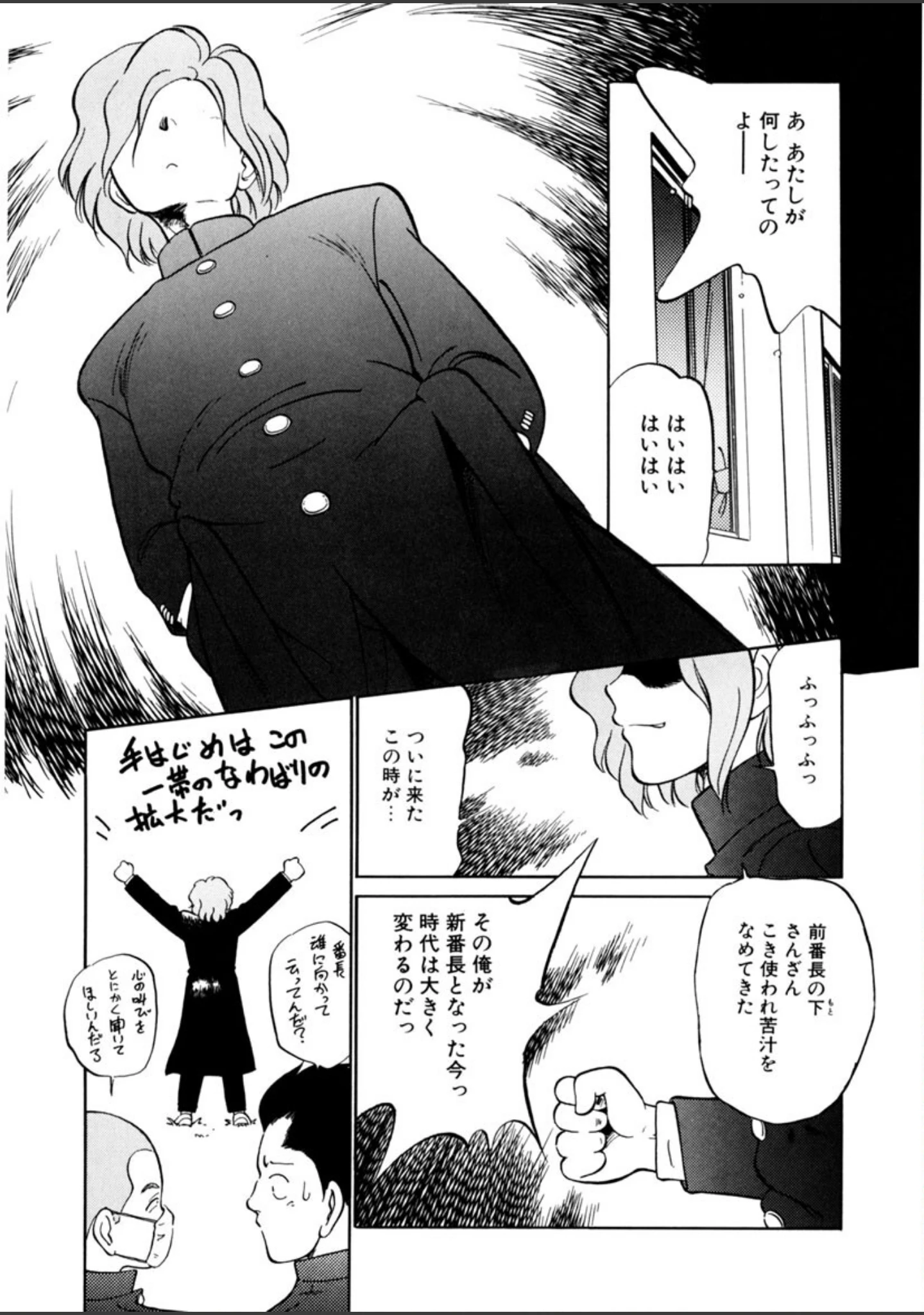 「猫じゃ猫じゃ」（魔訶不思議） 試し読み 8ページ目