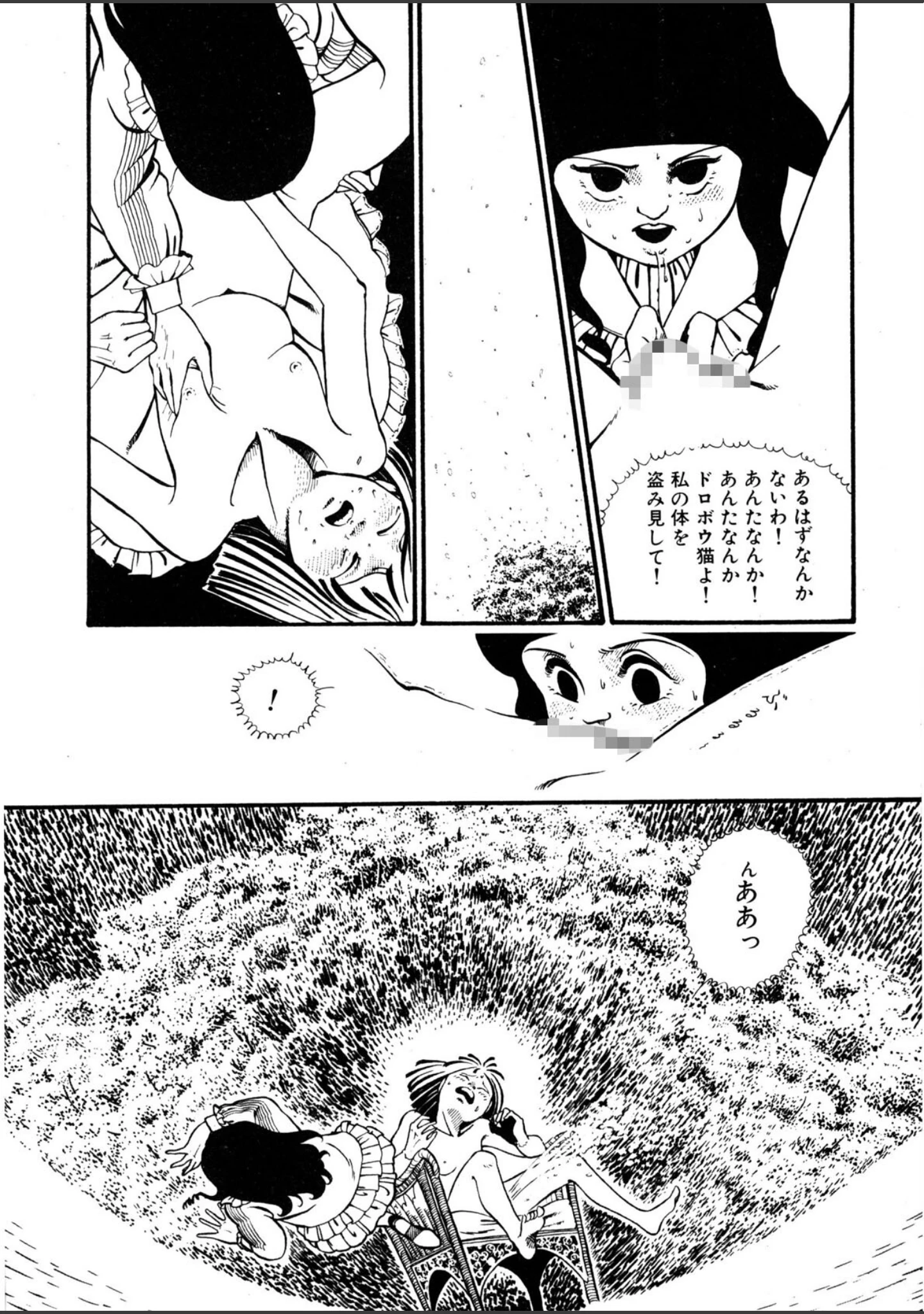 「水の戯れ」（谷口敬） 試し読み 13ページ目