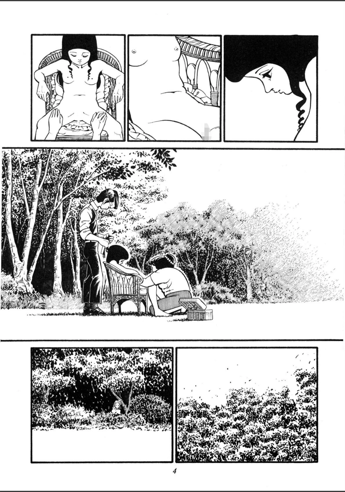 「水の戯れ」（谷口敬） 試し読み 5ページ目