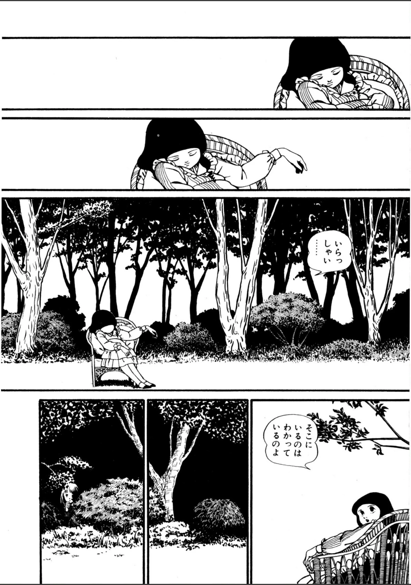「水の戯れ」（谷口敬） 試し読み 7ページ目