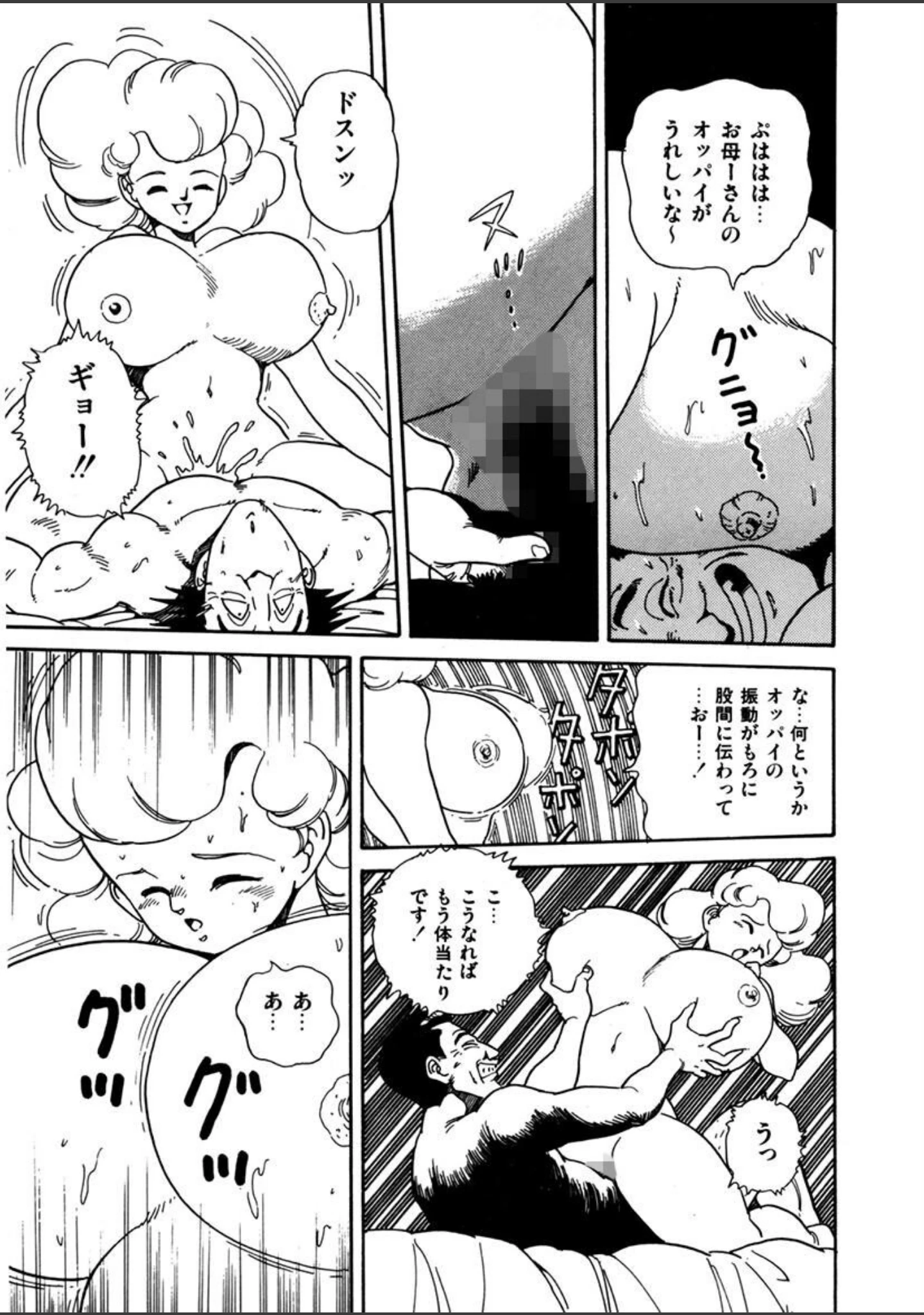 「巨乳の都」（谷口敬） 試し読み 14ページ目