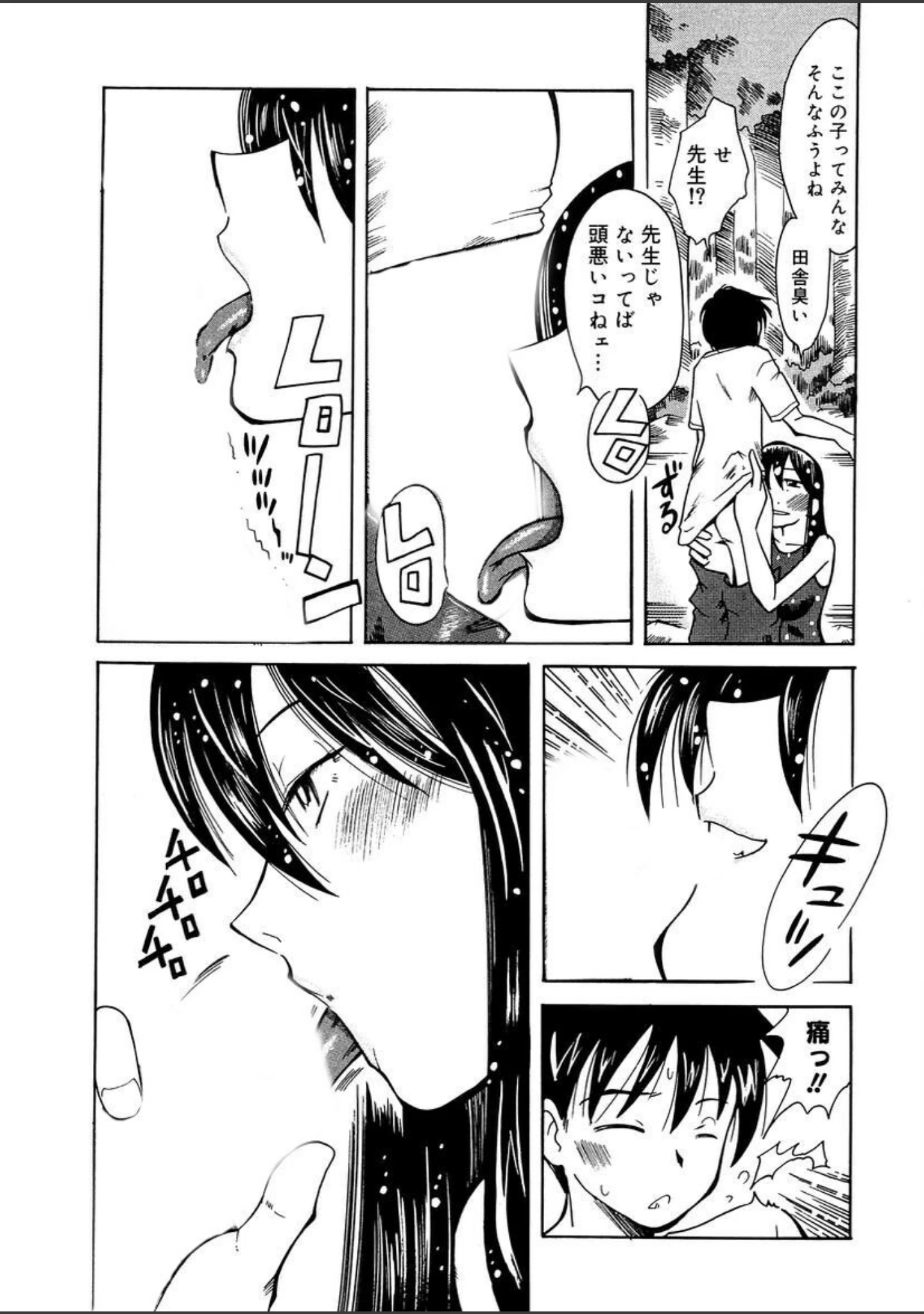 「エロ河童」（景えんじ） 試し読み 10ページ目
