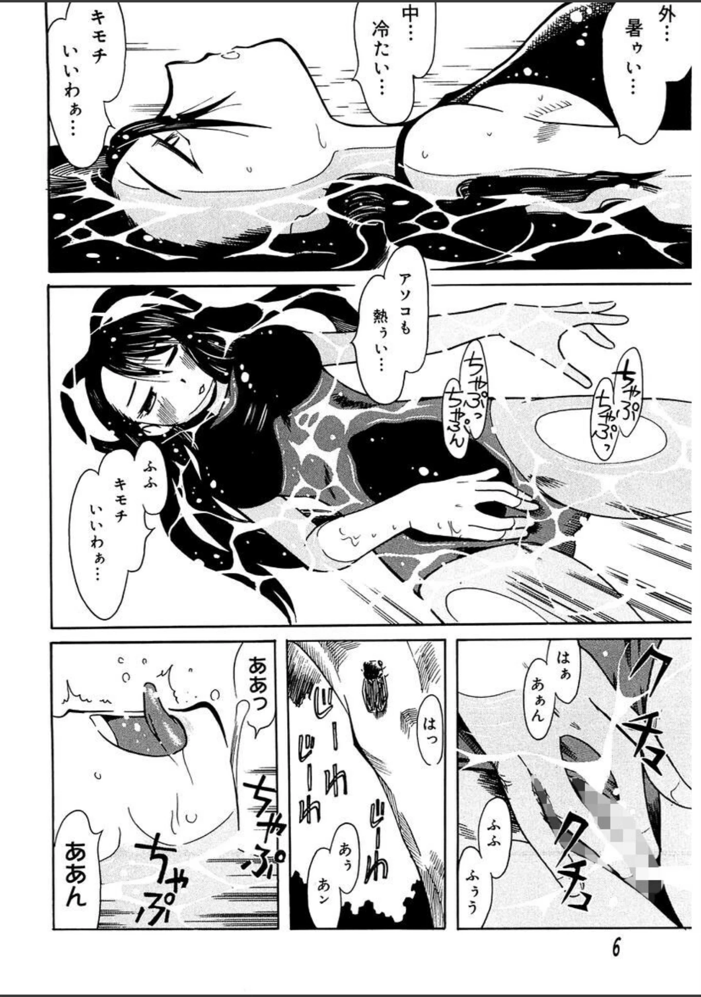 「エロ河童」（景えんじ） 試し読み 5ページ目