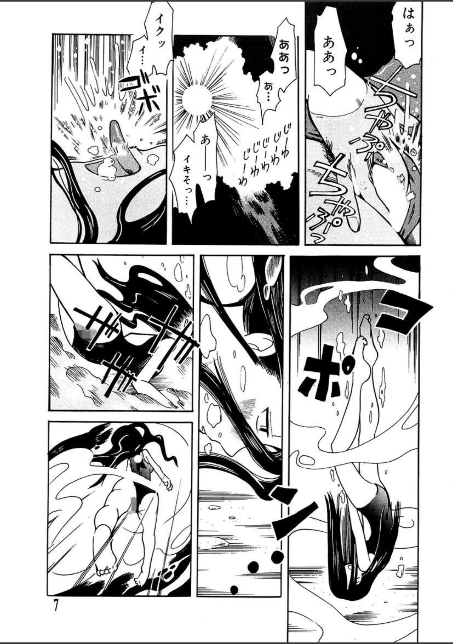 「エロ河童」（景えんじ） 試し読み 6ページ目