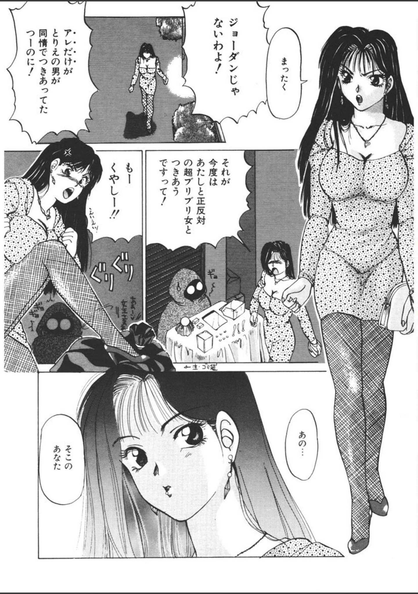 「NATURAL HIGH」（KAME） 試し読み 9ページ目