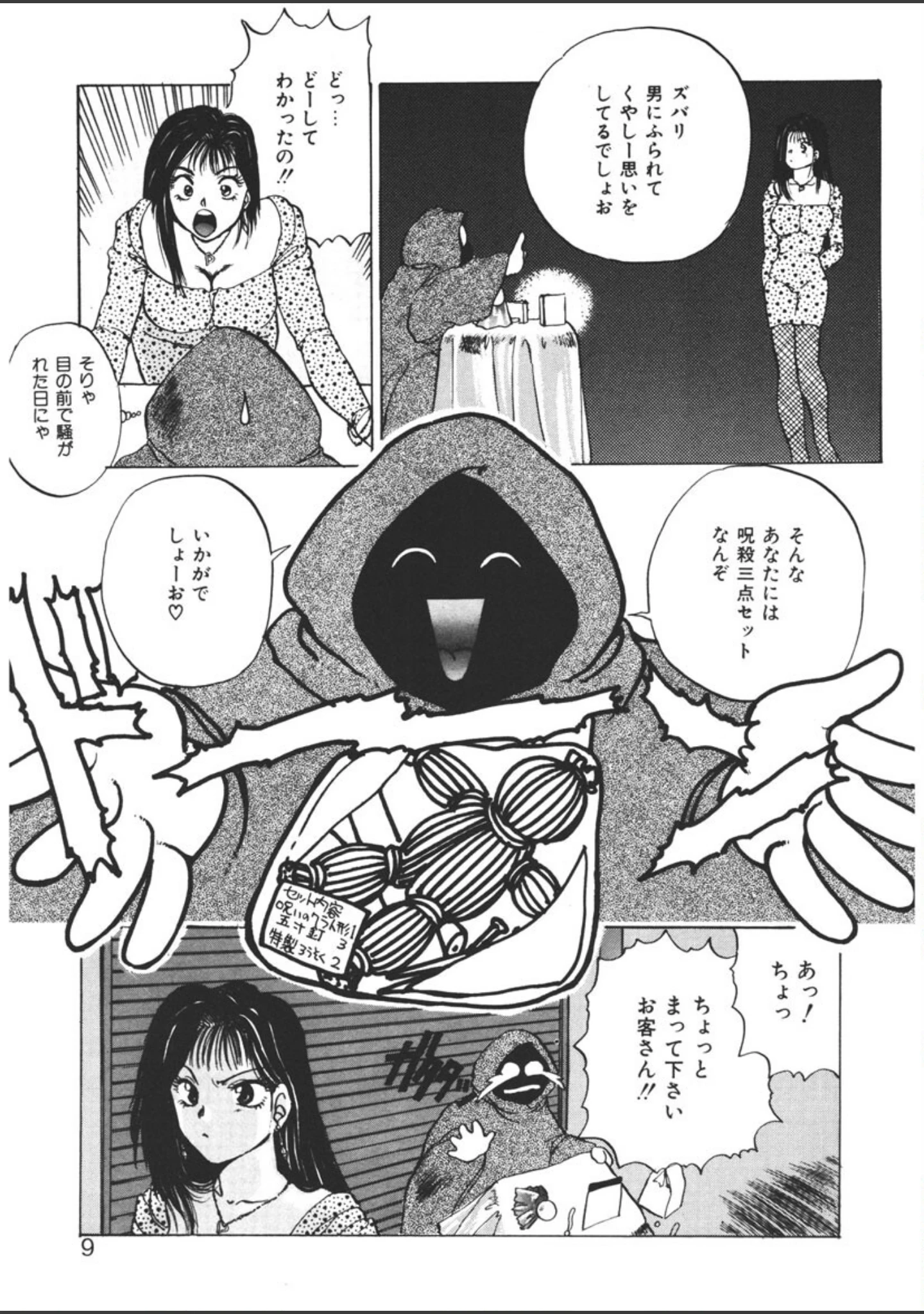 「NATURAL HIGH」（KAME） 試し読み 10ページ目