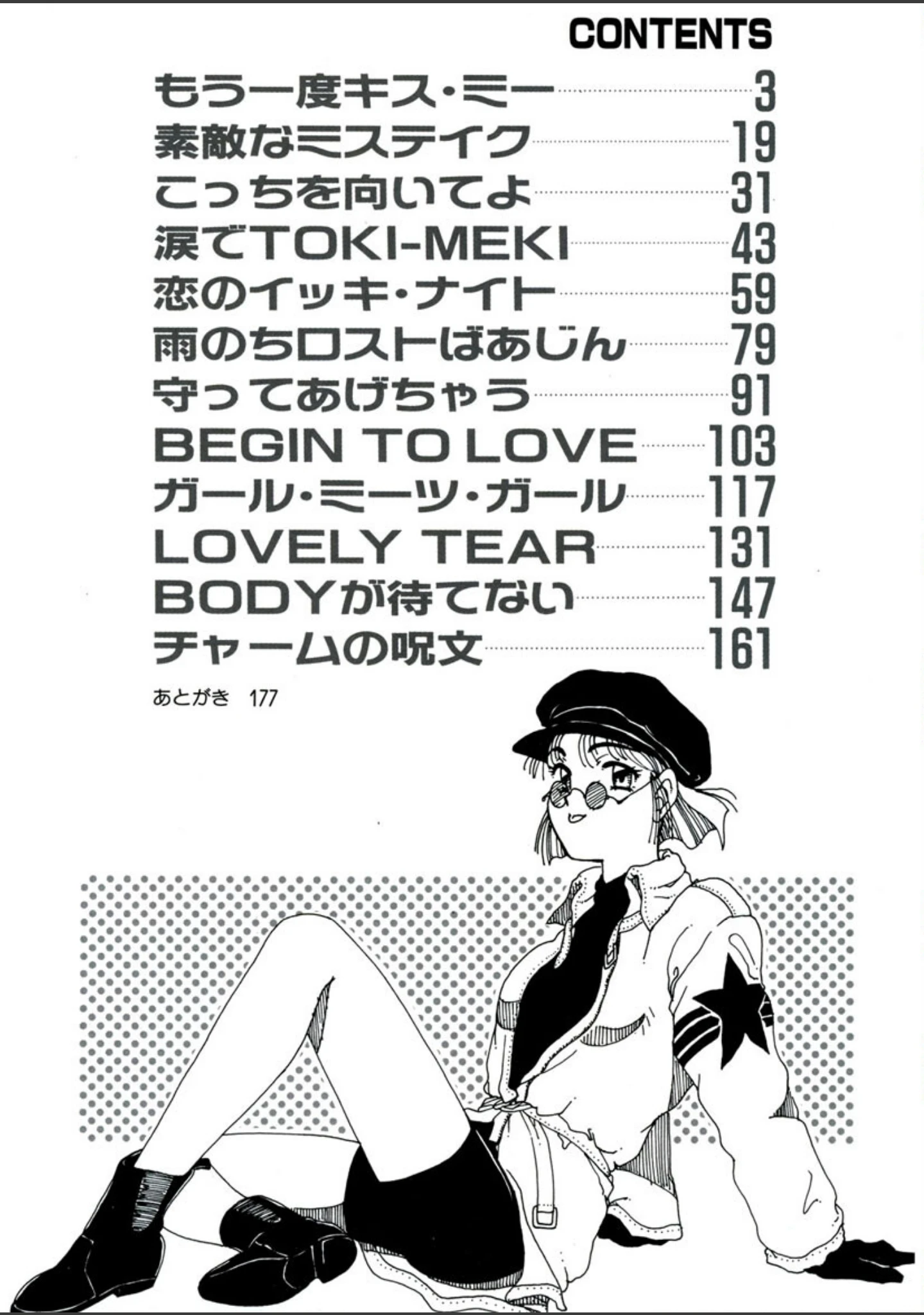 「NATURAL HIGH」（KAME） 試し読み 3ページ目