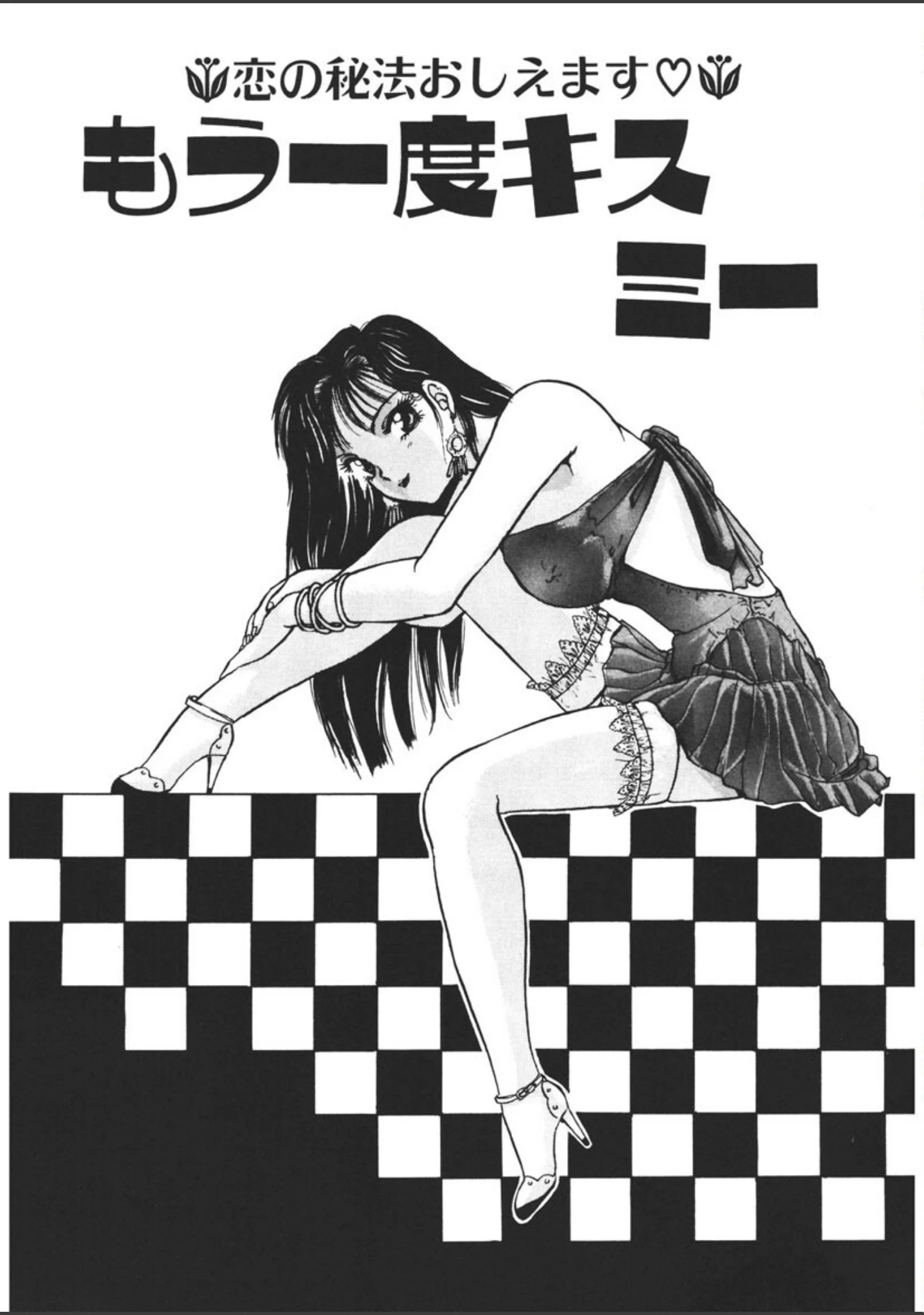「NATURAL HIGH」（KAME） 試し読み 4ページ目