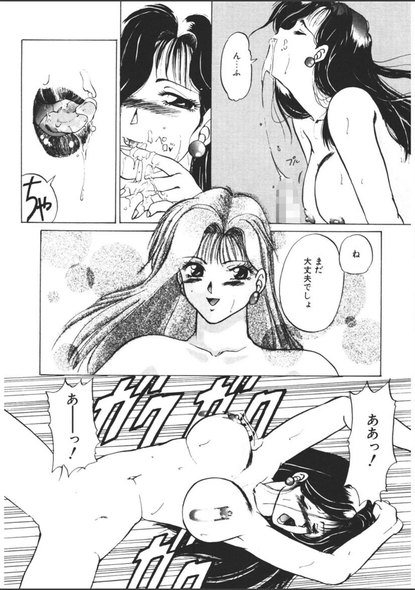 「NATURAL HIGH」（KAME） 試し読み 7ページ目