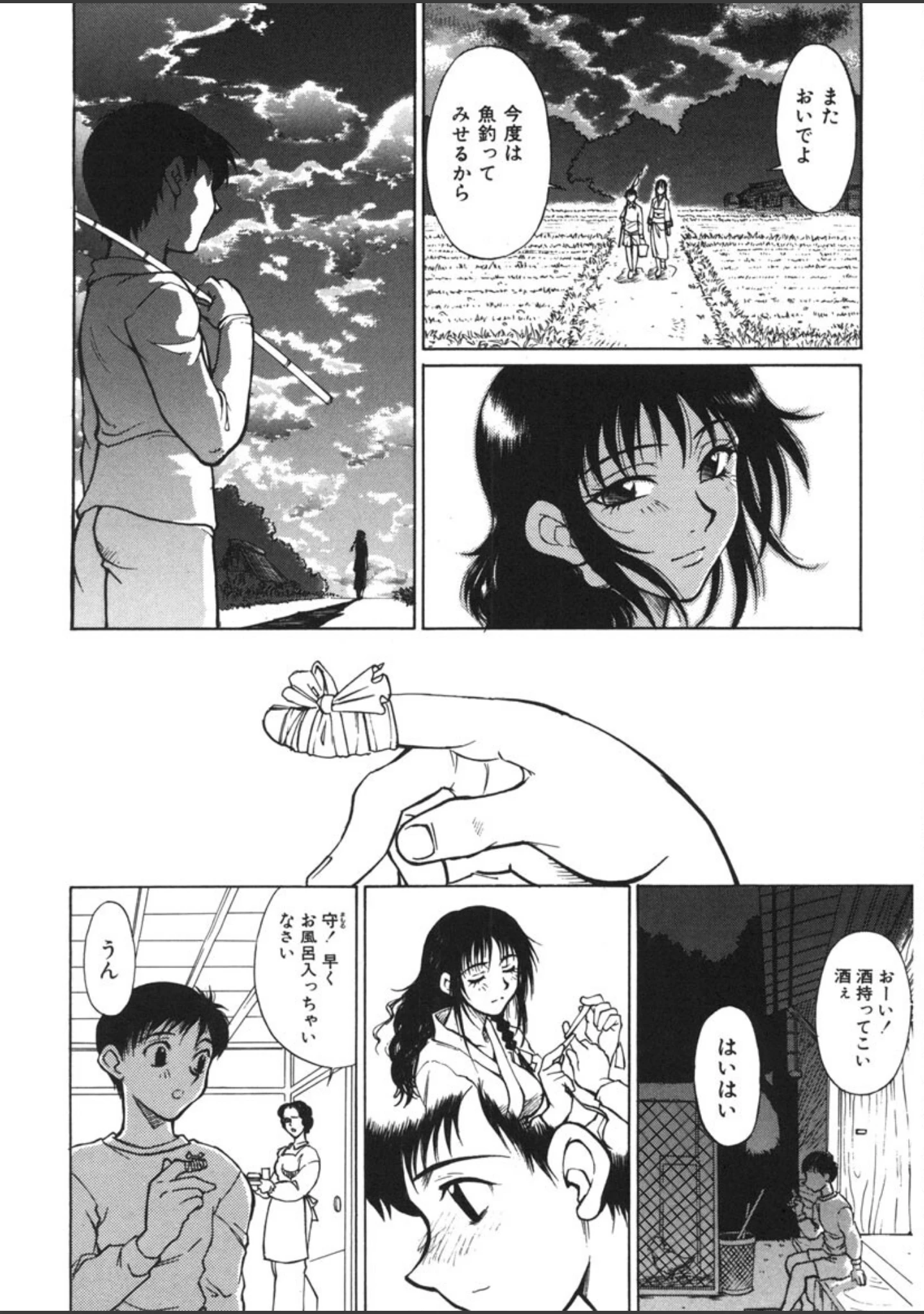 「噂の話」（KAME） 試し読み 10ページ目