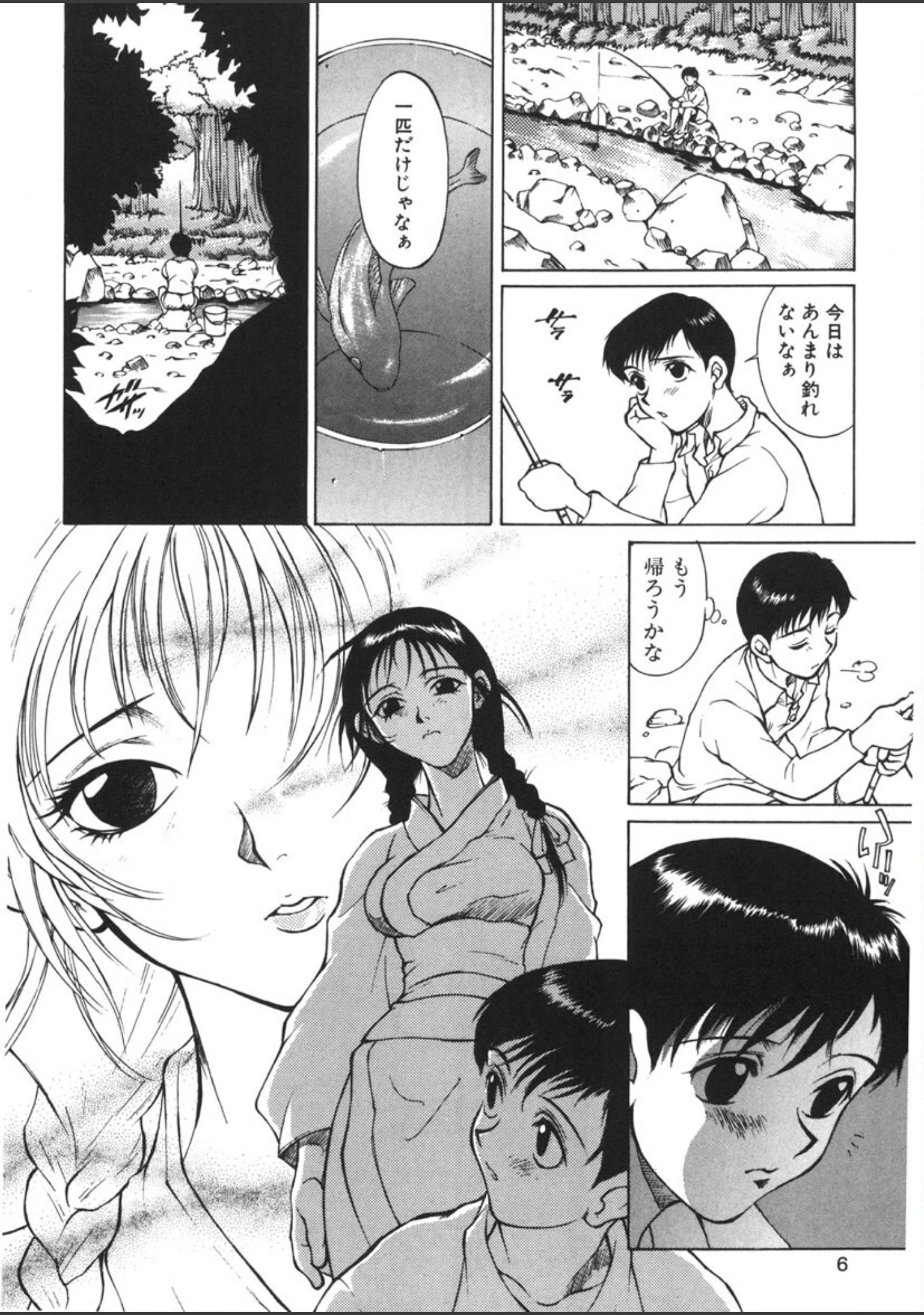「噂の話」（KAME） 試し読み 5ページ目