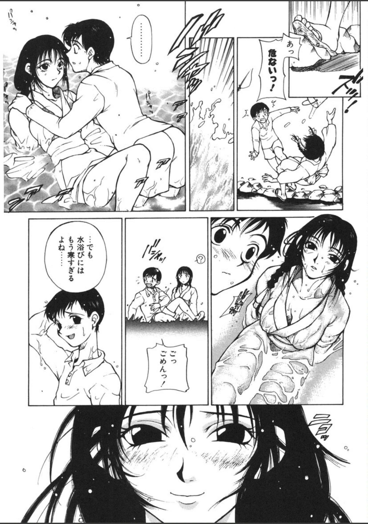 「噂の話」（KAME） 試し読み 8ページ目