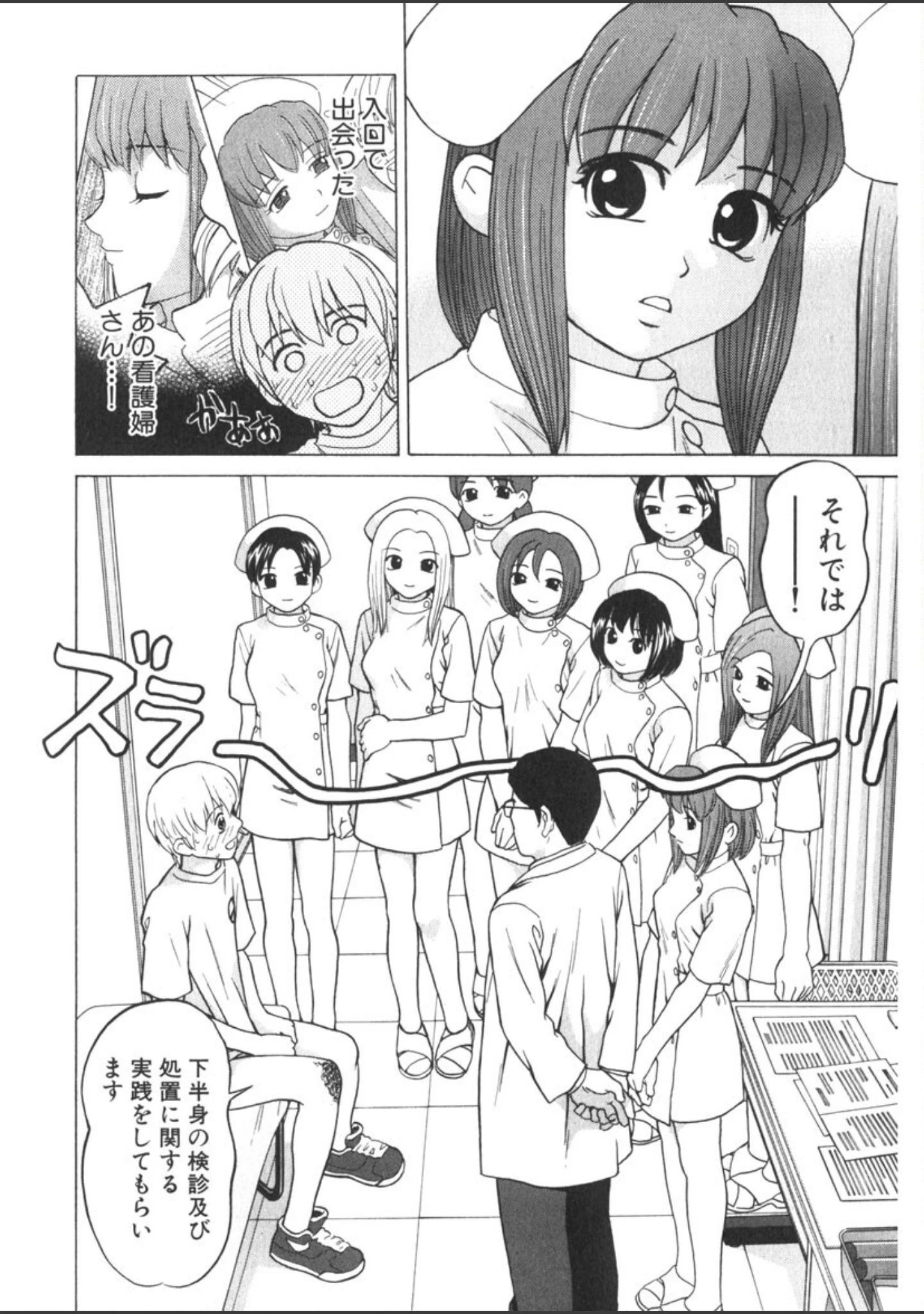 「えっち団結」（ぐれいす） 試し読み 9ページ目
