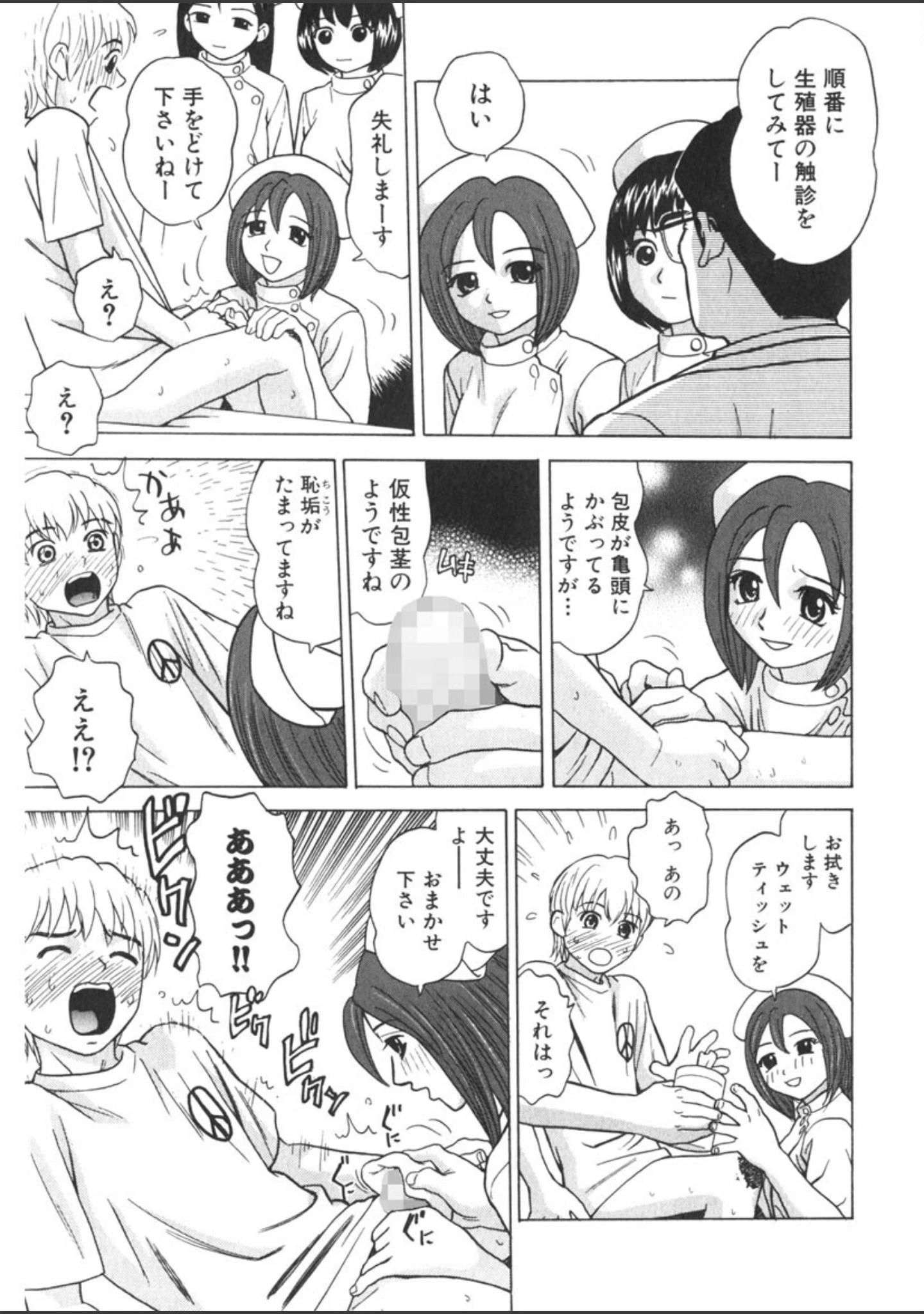 「えっち団結」（ぐれいす） 試し読み 10ページ目