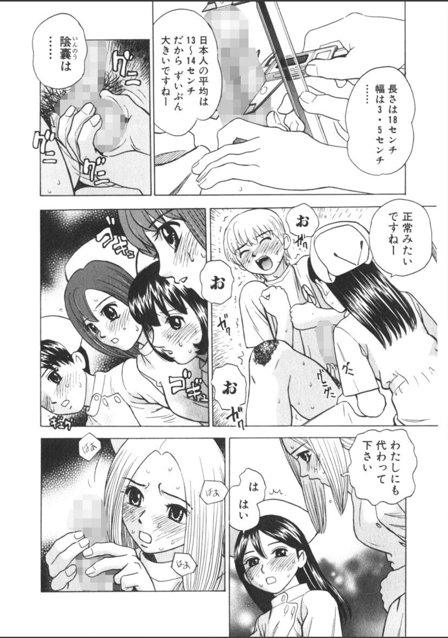「えっち団結」（ぐれいす） 試し読み 13ページ目