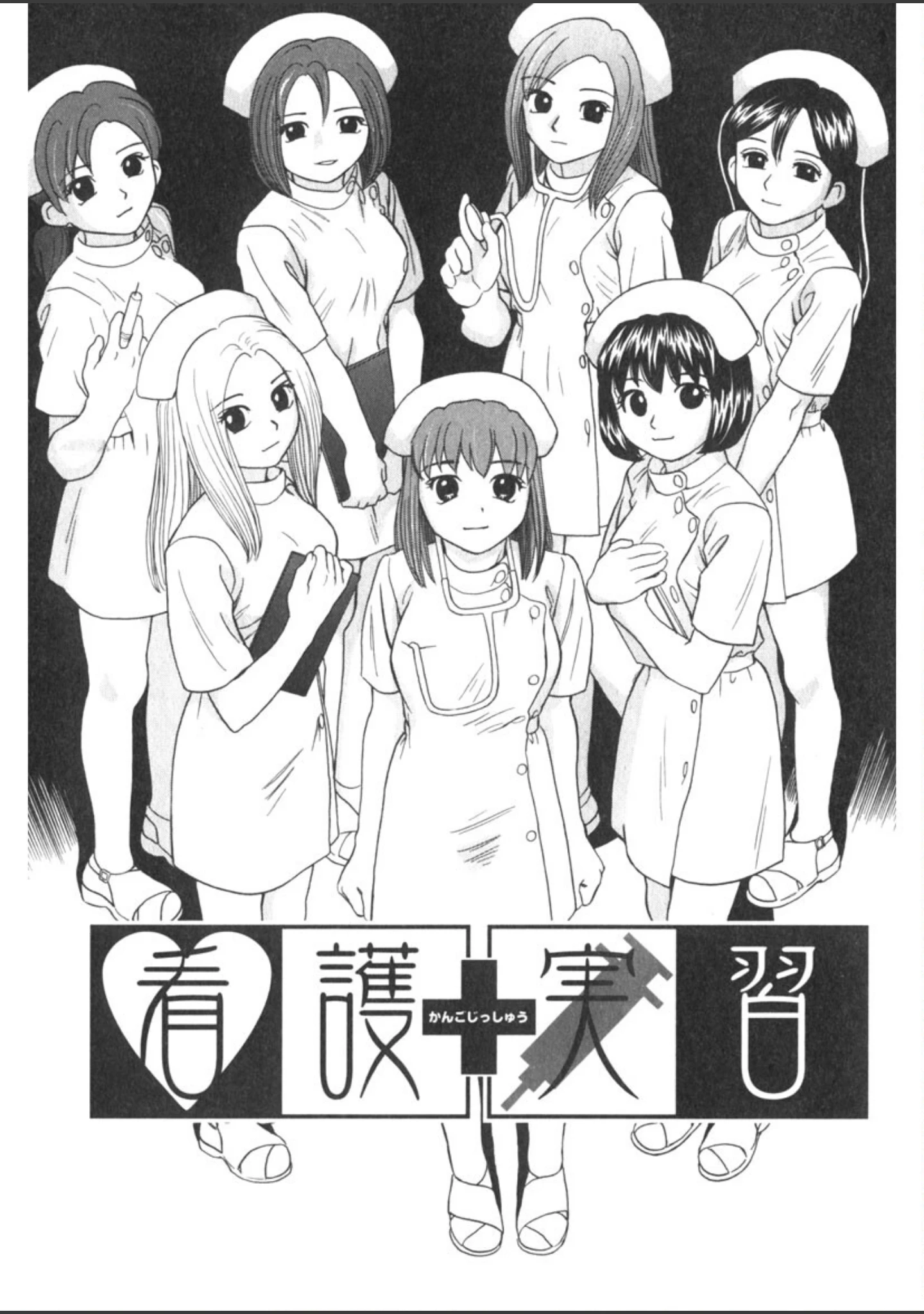 「えっち団結」（ぐれいす） 試し読み 4ページ目