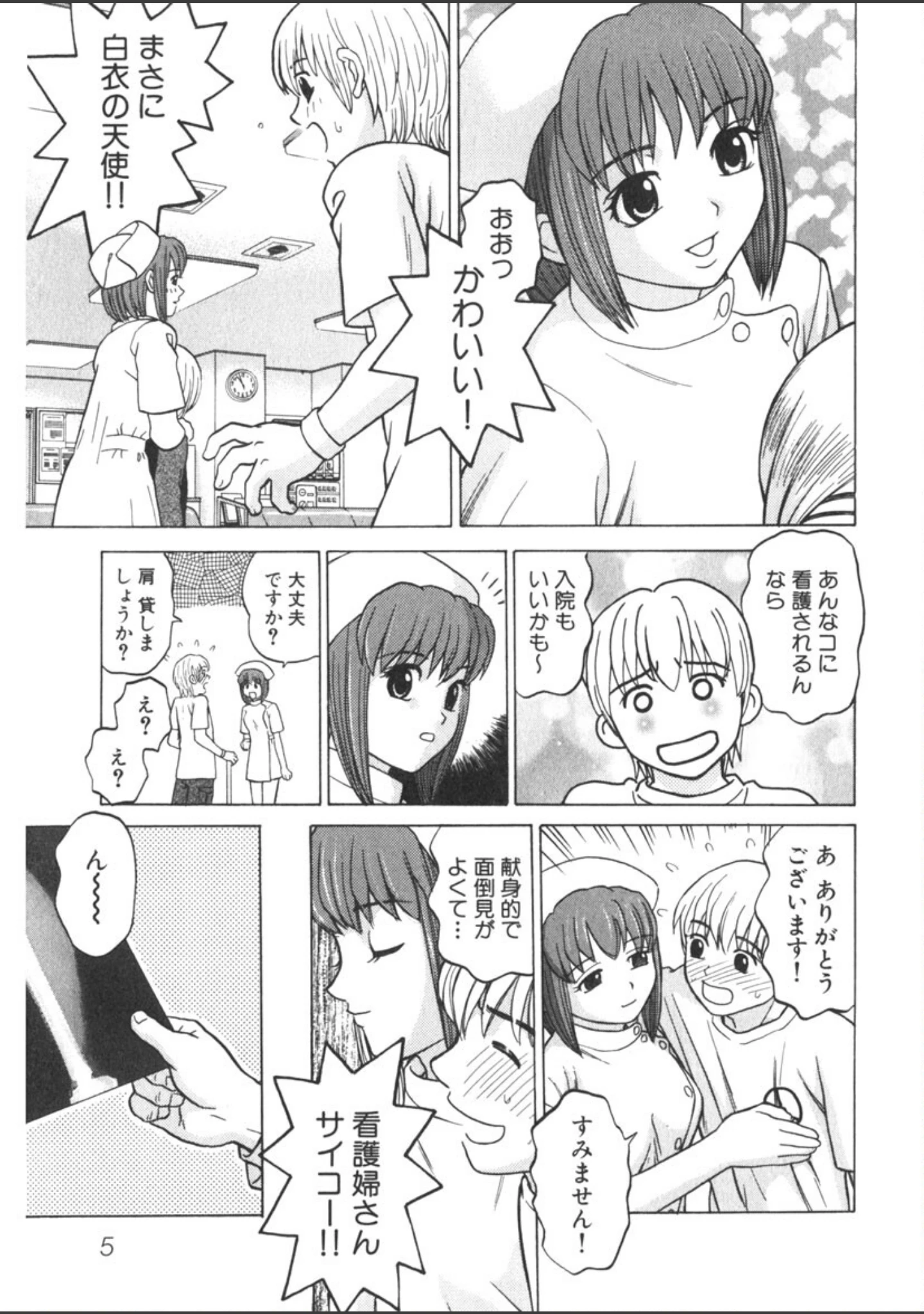 「えっち団結」（ぐれいす） 試し読み 6ページ目