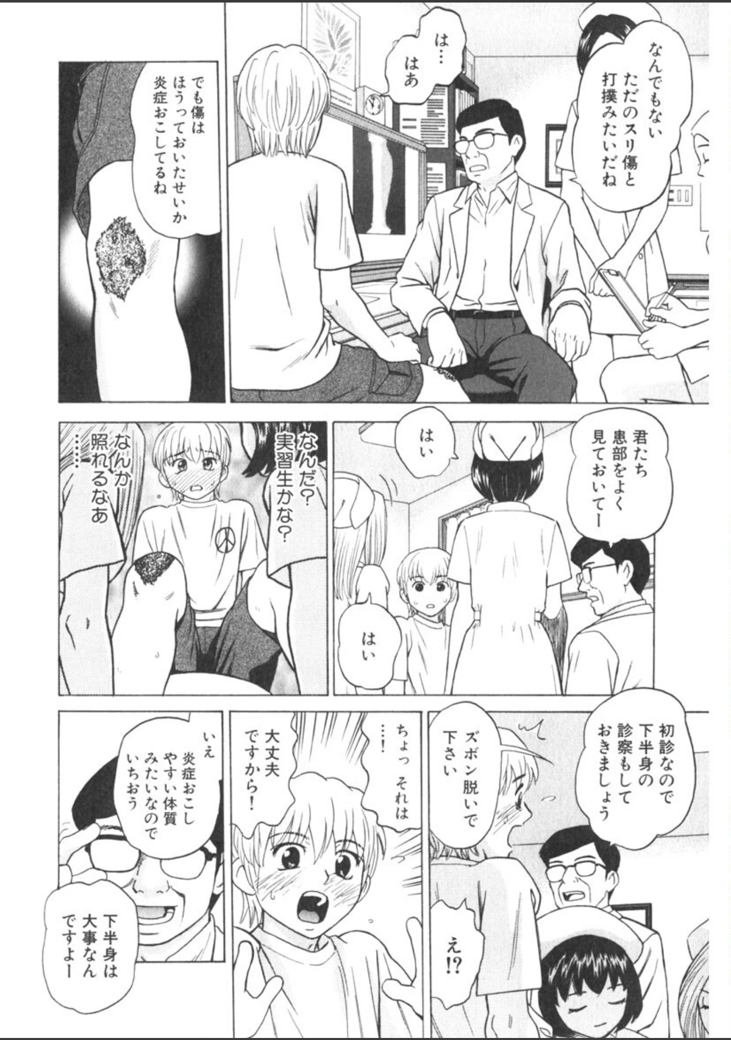 「えっち団結」（ぐれいす） 試し読み 7ページ目