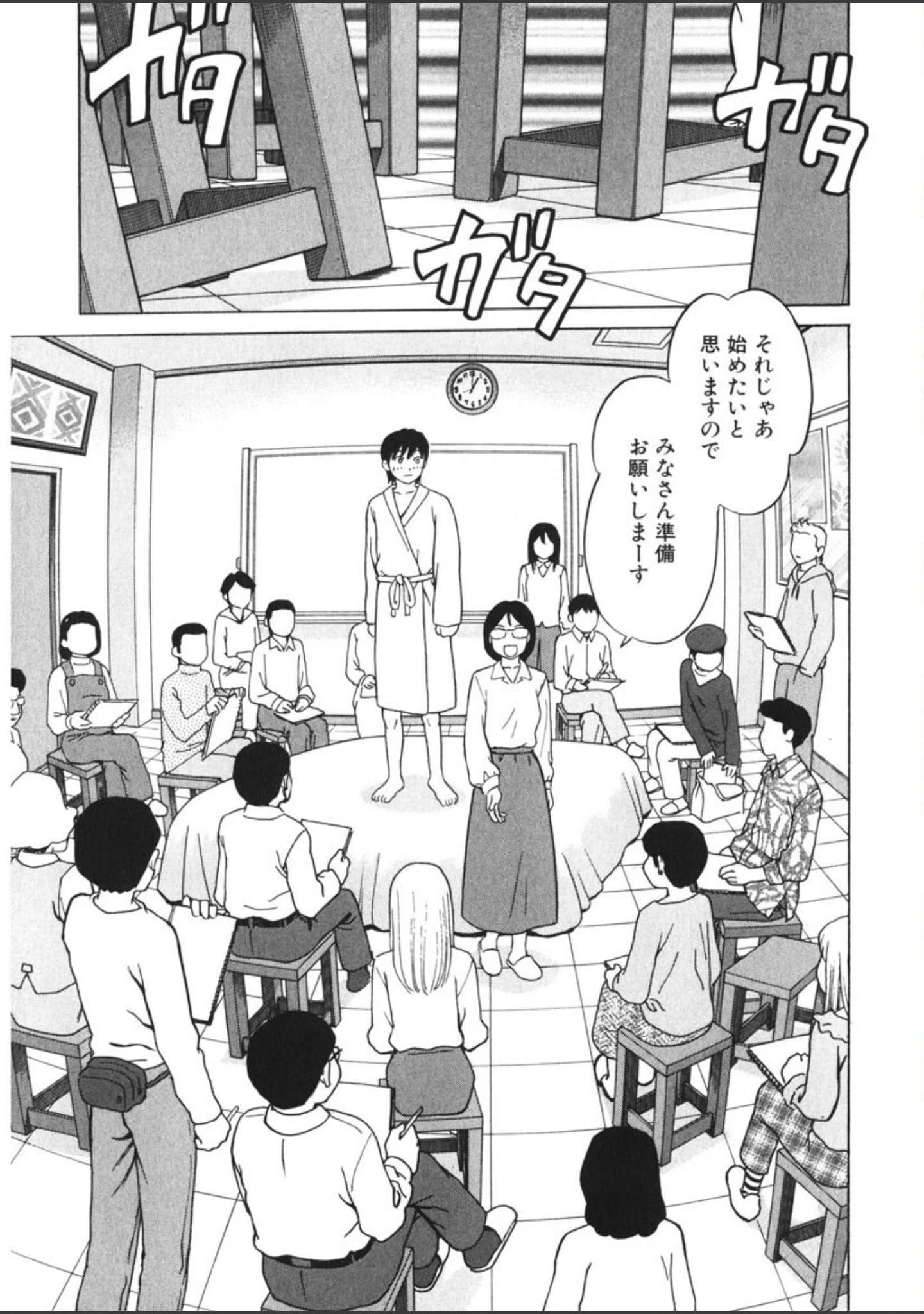 「ひとりよがり」（ぐれいす） 試し読み 6ページ目
