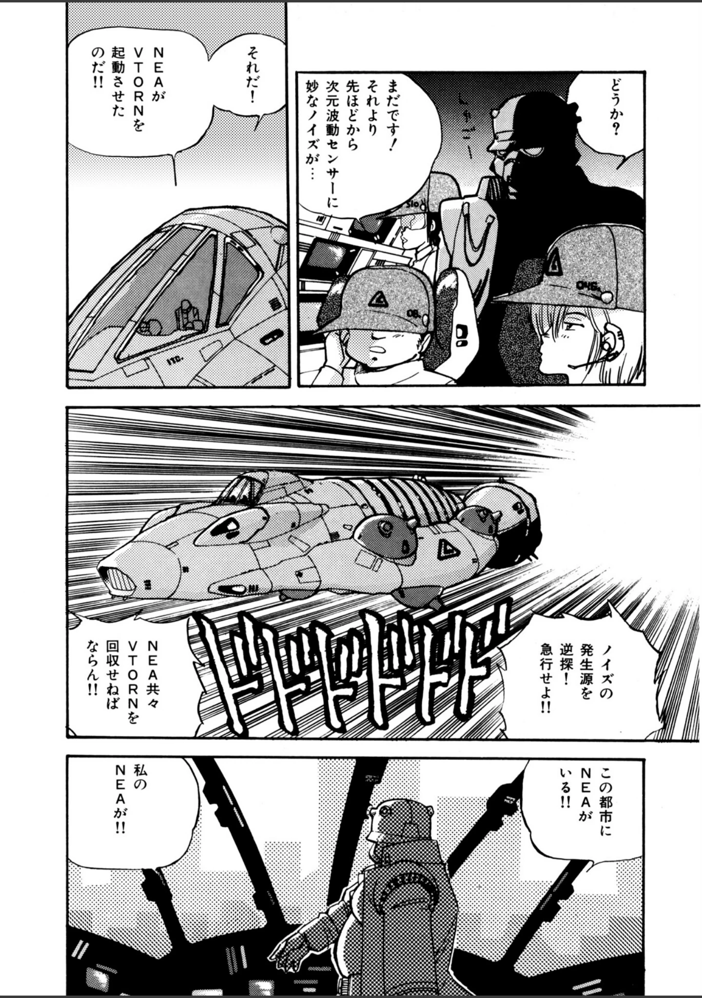 「ろぼっと VTORN」（船戸ひとし） 試し読み 13ページ目
