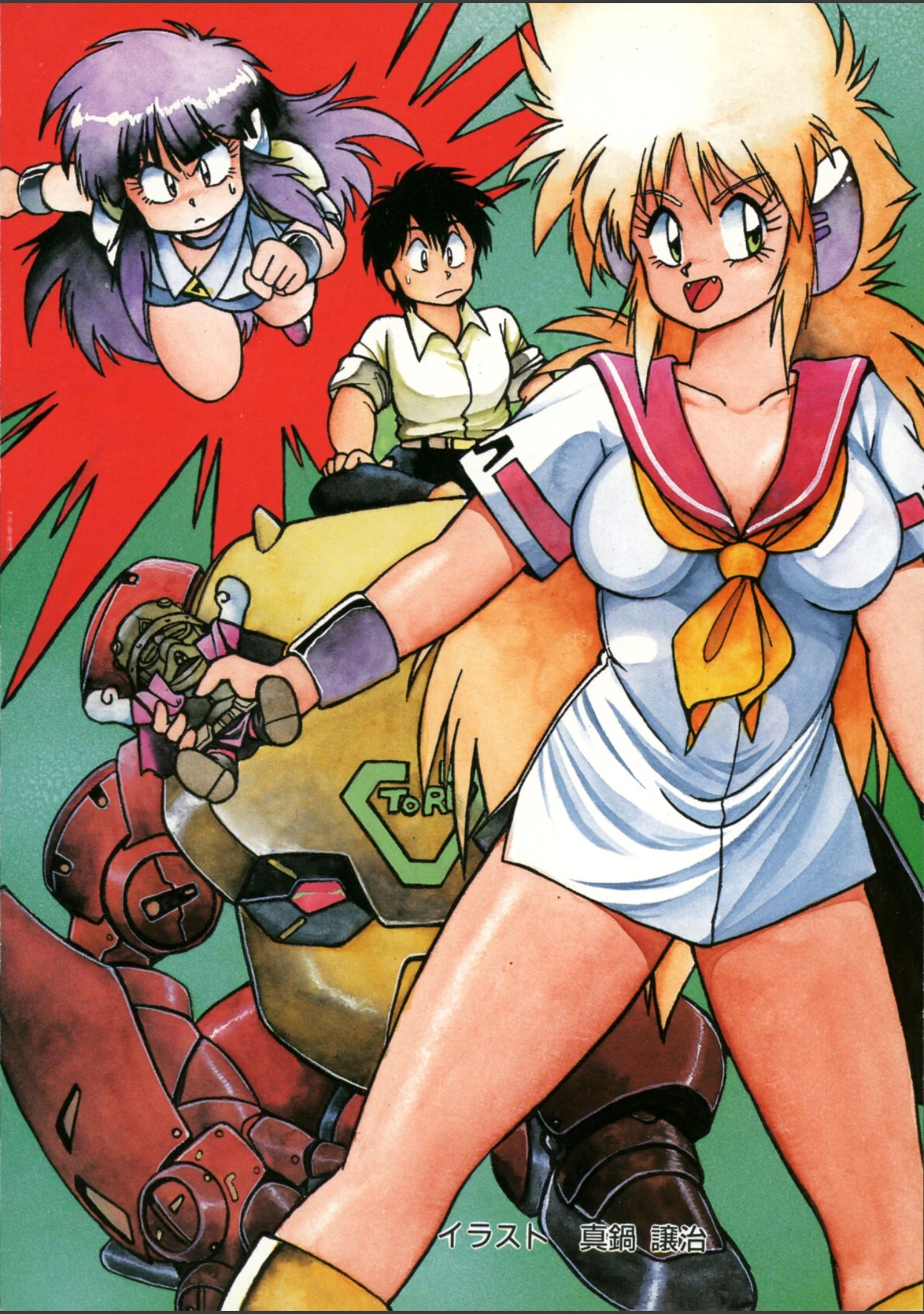 「ろぼっと VTORN」（船戸ひとし） 試し読み 2ページ目