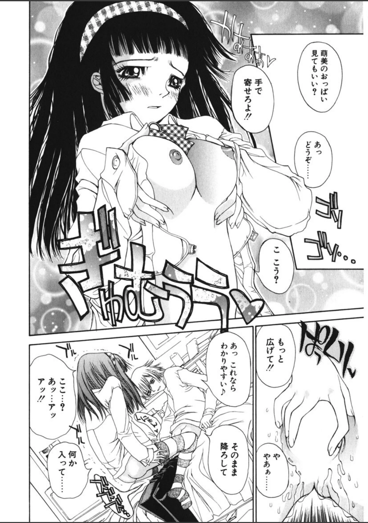 「フリージア」（古事記王子） 試し読み 11ページ目