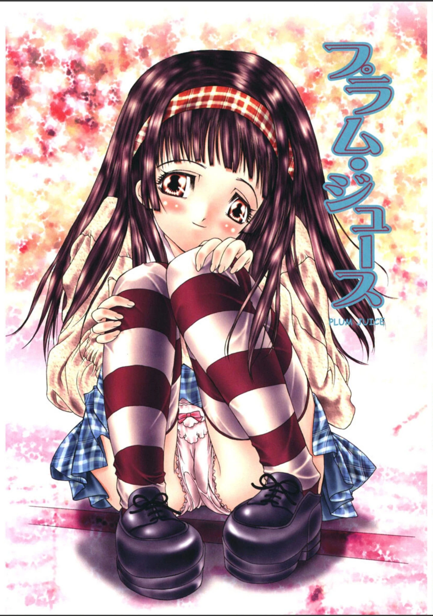「フリージア」（古事記王子） 試し読み 3ページ目