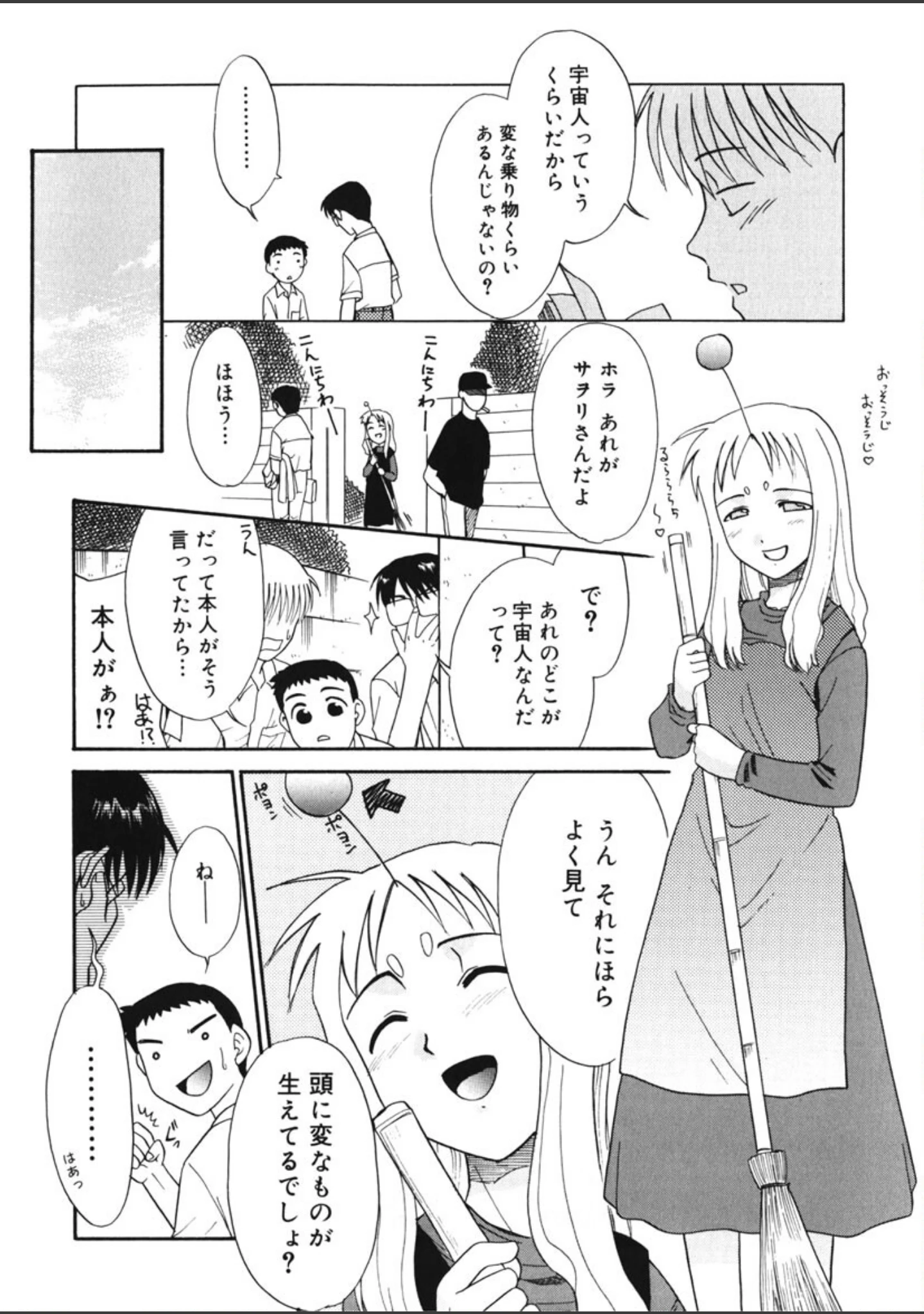 「イケナイコト2003」（猫玄） 試し読み 7ページ目