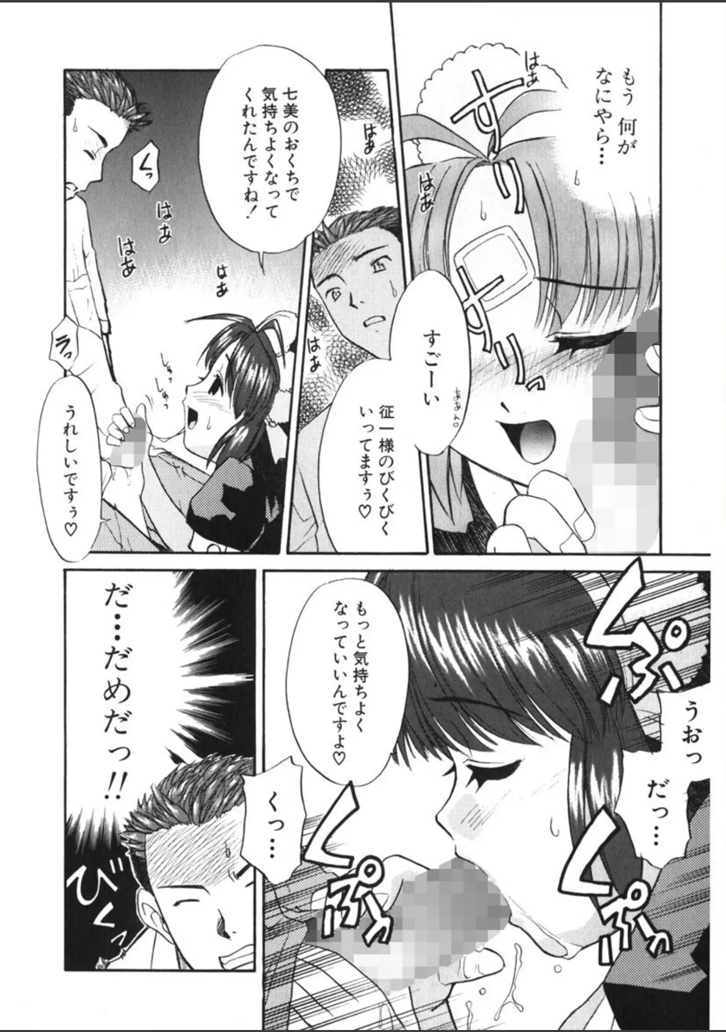 「カリスマママ」（猫玄） 試し読み 13ページ目