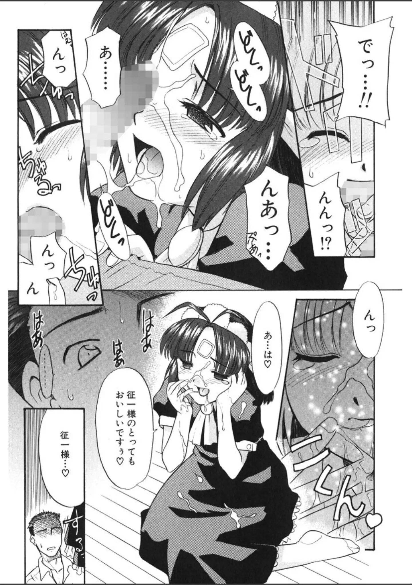 「カリスマママ」（猫玄） 試し読み 14ページ目
