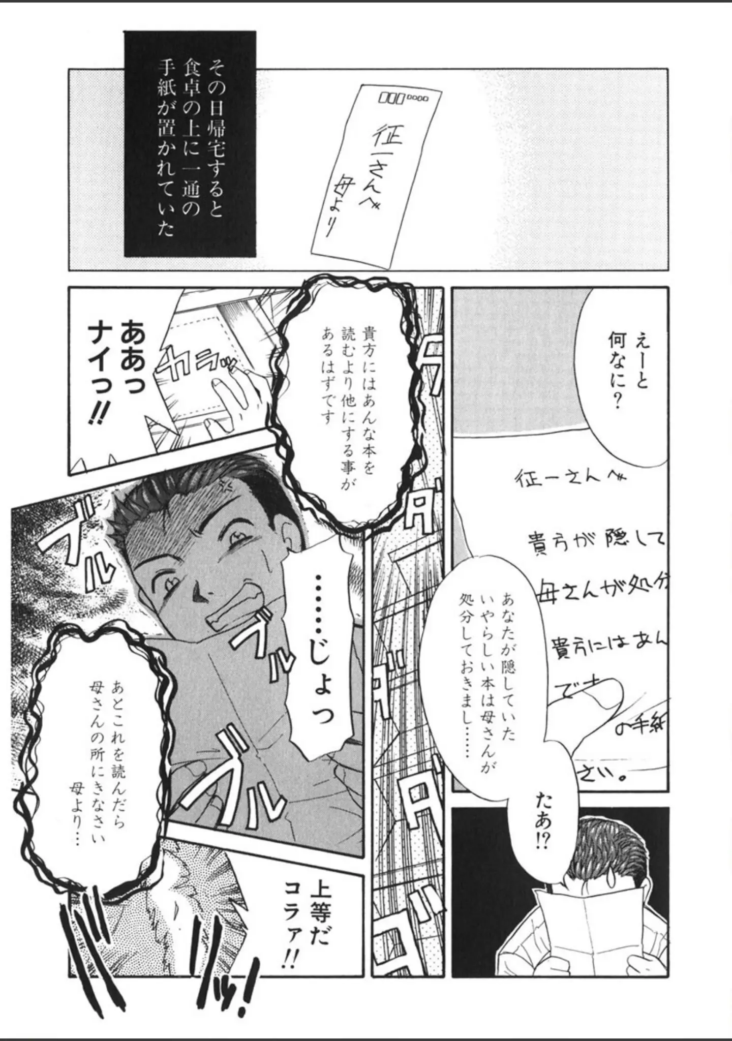 「カリスマママ」（猫玄） 試し読み 4ページ目