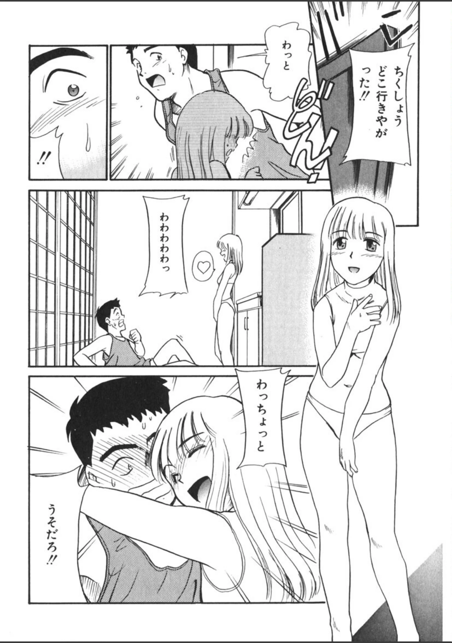 「もうすぐ死ぬひと」（猫玄） 試し読み 13ページ目