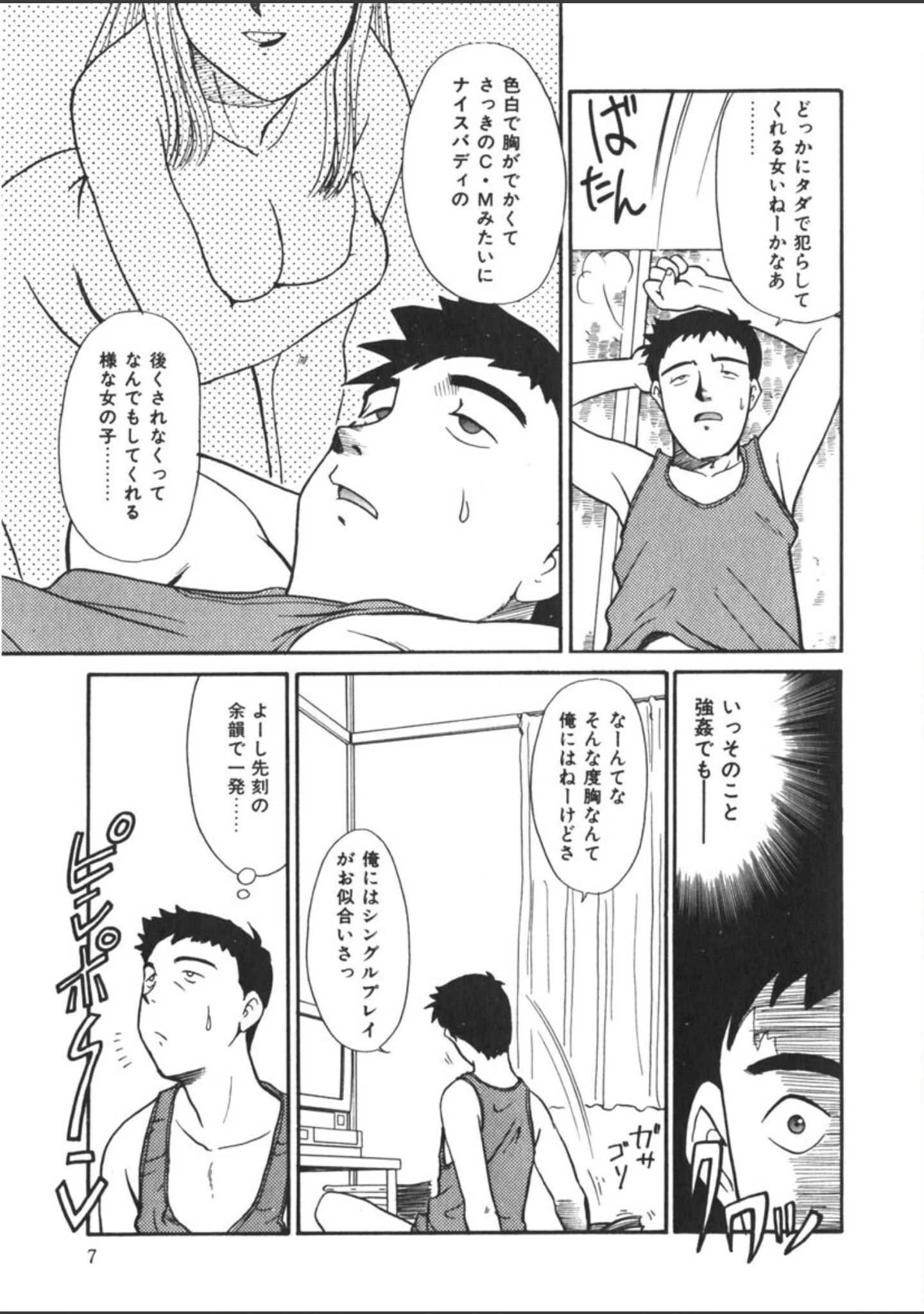 「もうすぐ死ぬひと」（猫玄） 試し読み 6ページ目