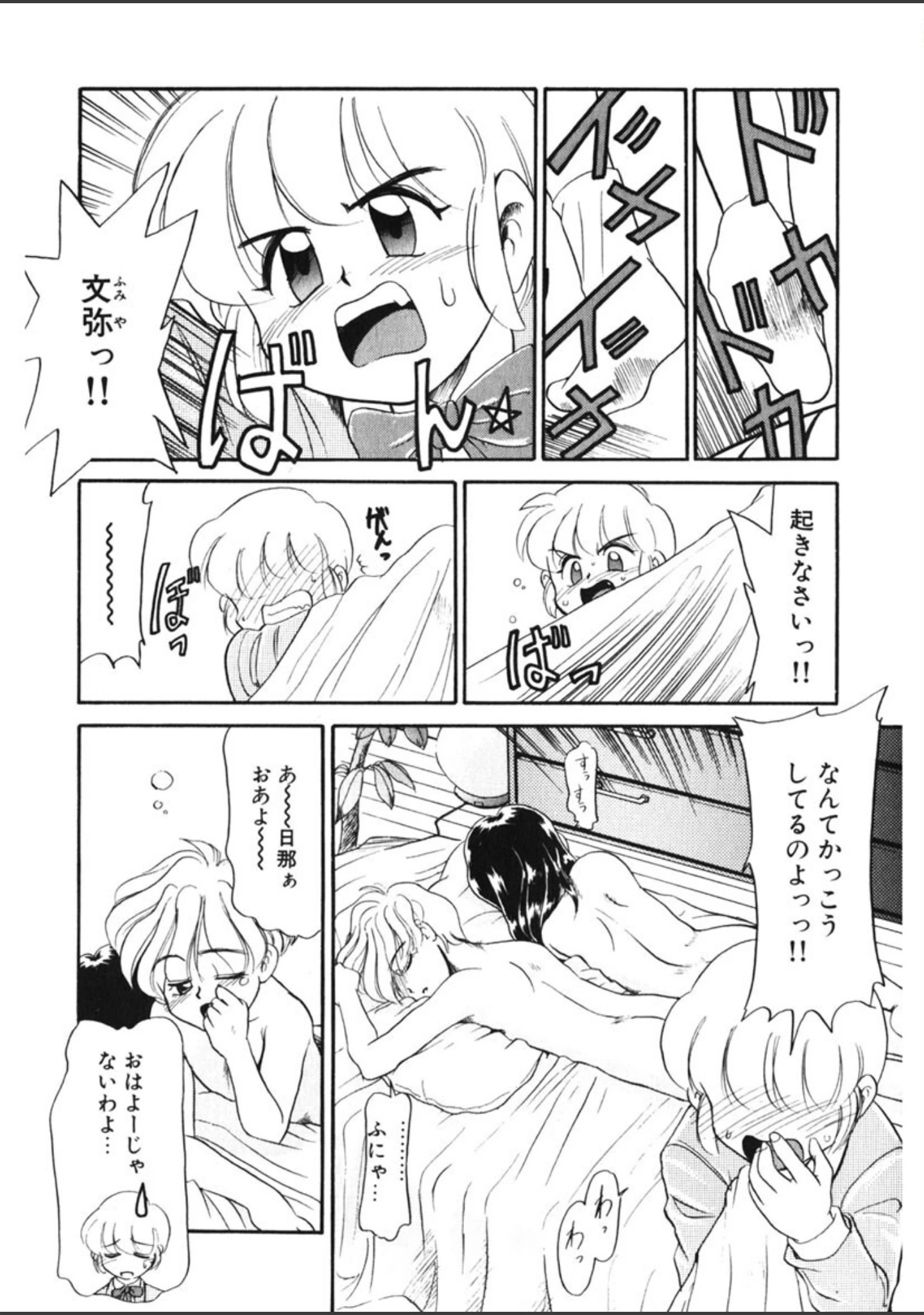 「好色少年」（猫玄） 試し読み 9ページ目