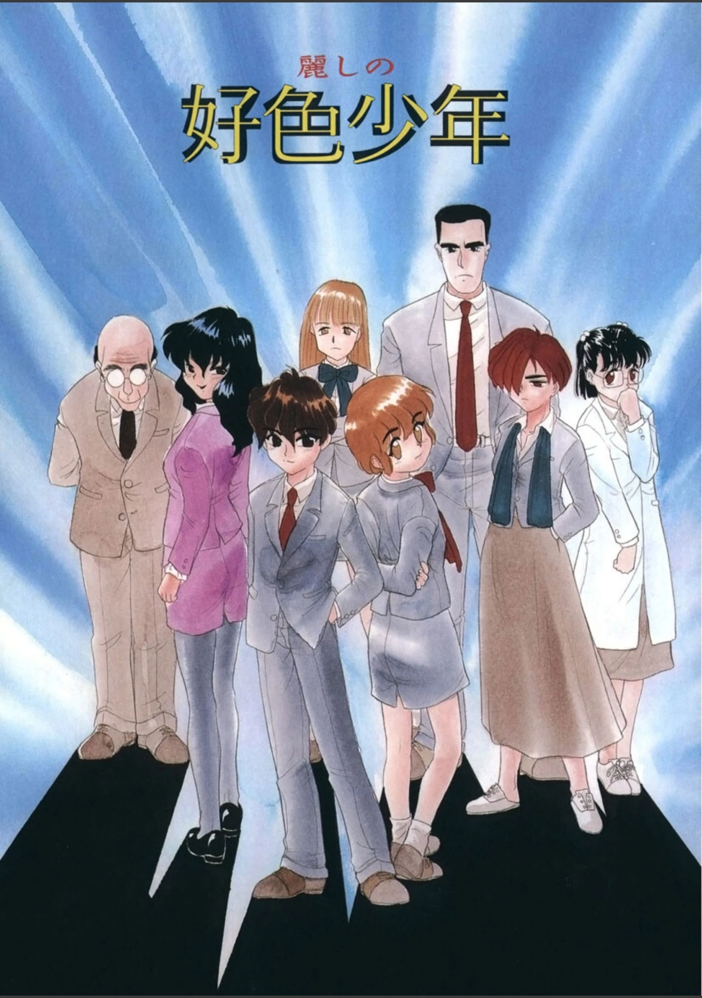 「好色少年」（猫玄） 試し読み 2ページ目