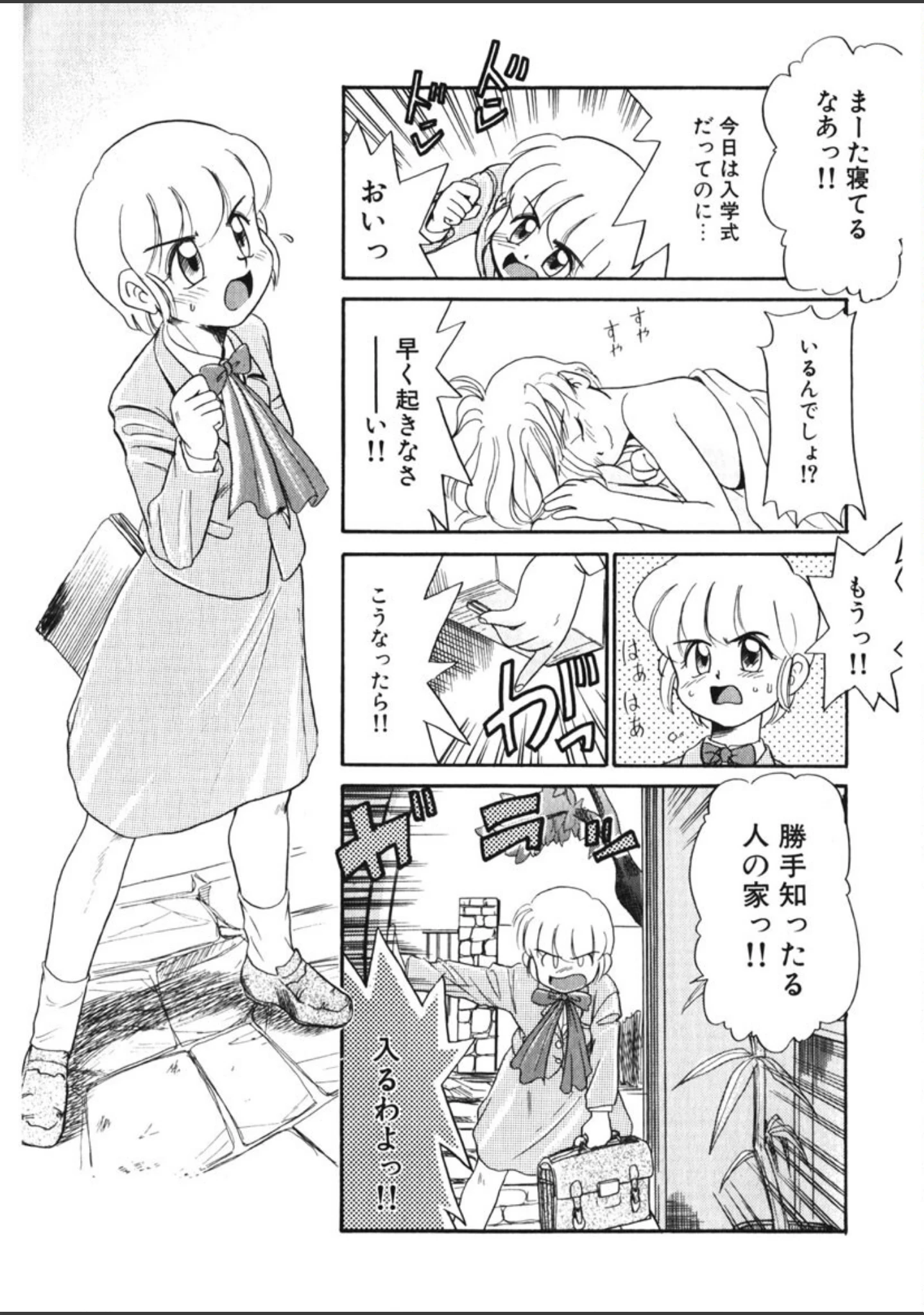 「好色少年」（猫玄） 試し読み 8ページ目