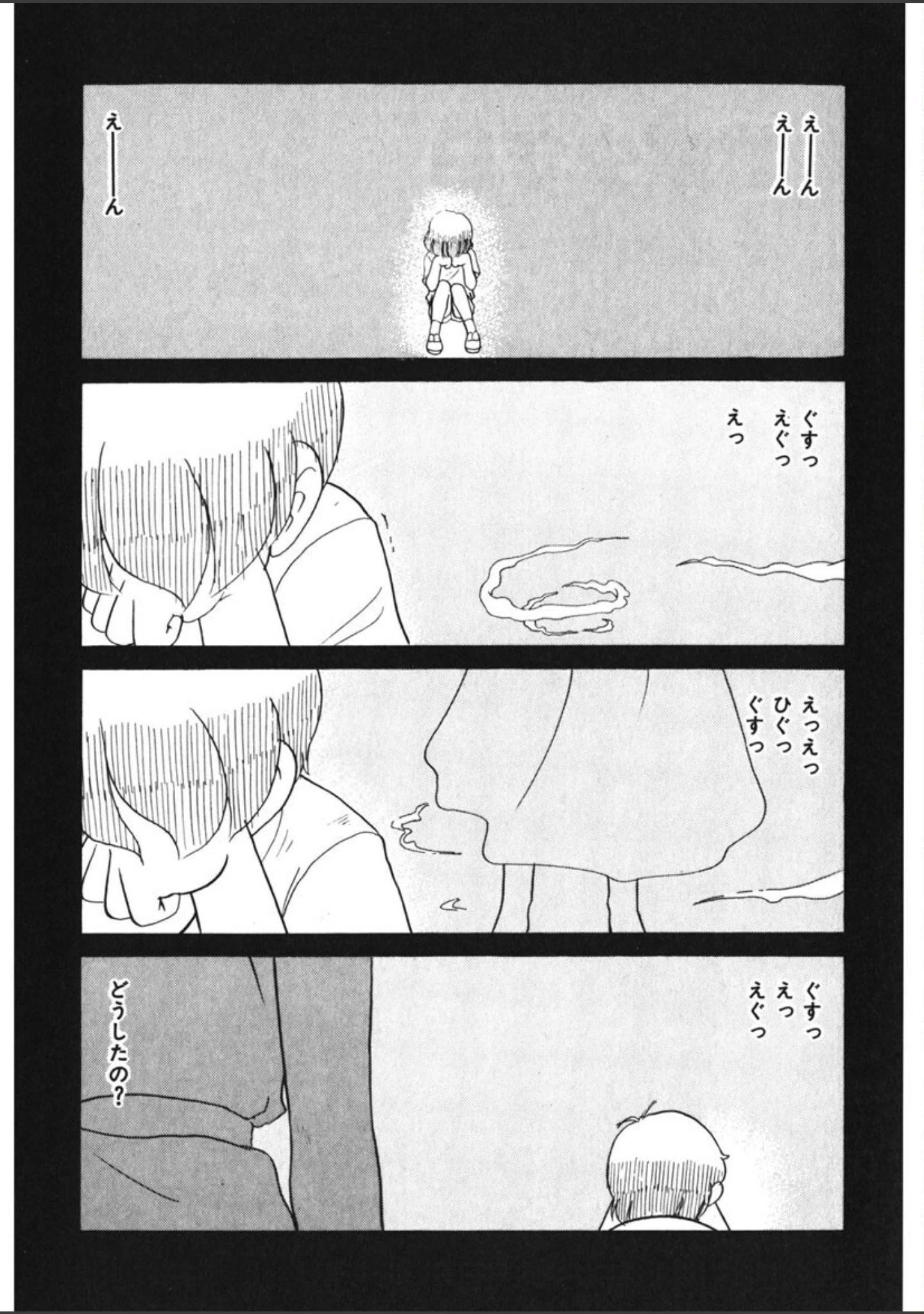 「霊媒少年 -ネガティブ・ラヴァーズ 3-」（猫玄） 試し読み 4ページ目