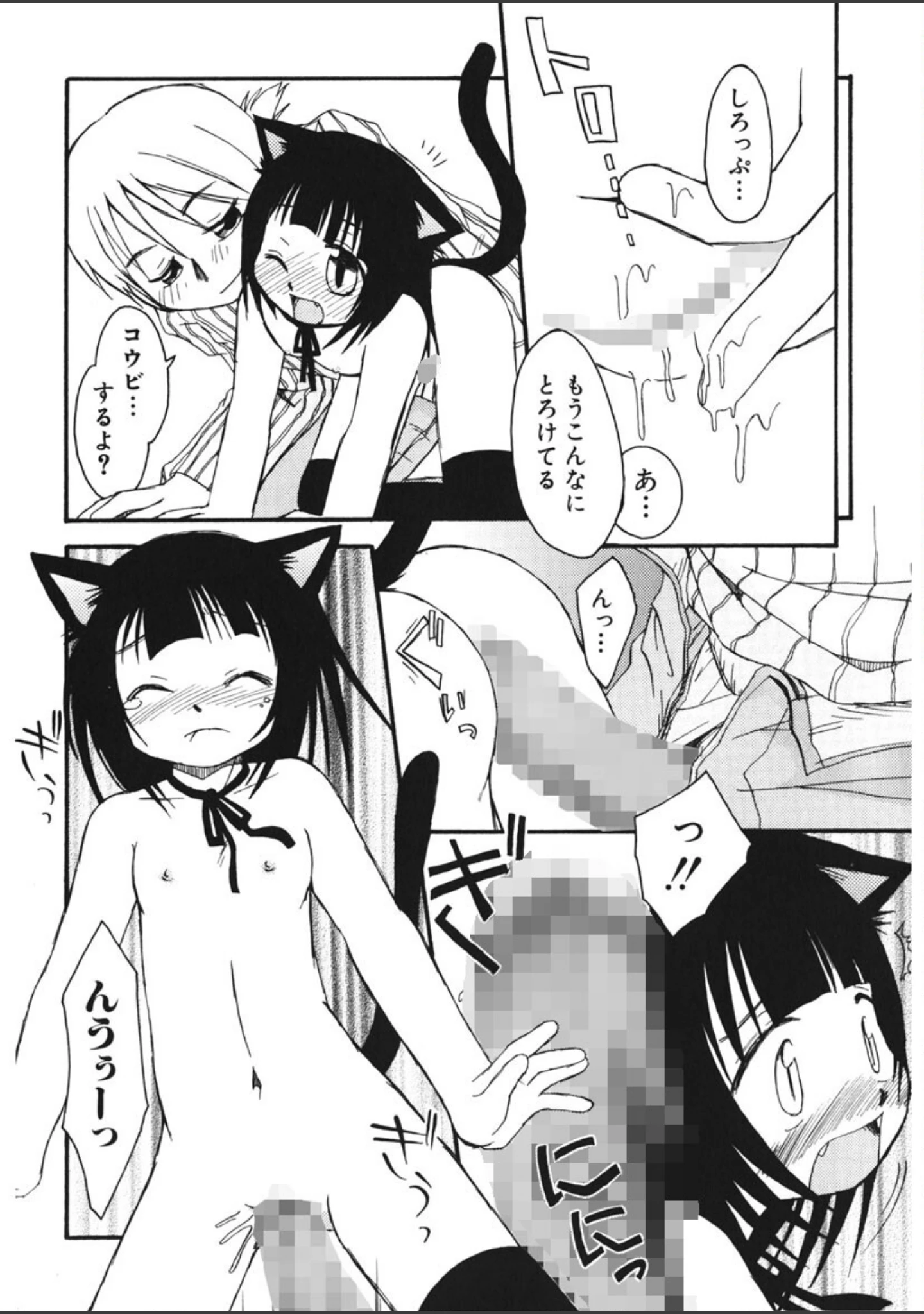 「Honey Punch」（ほんだある） 試し読み 13ページ目