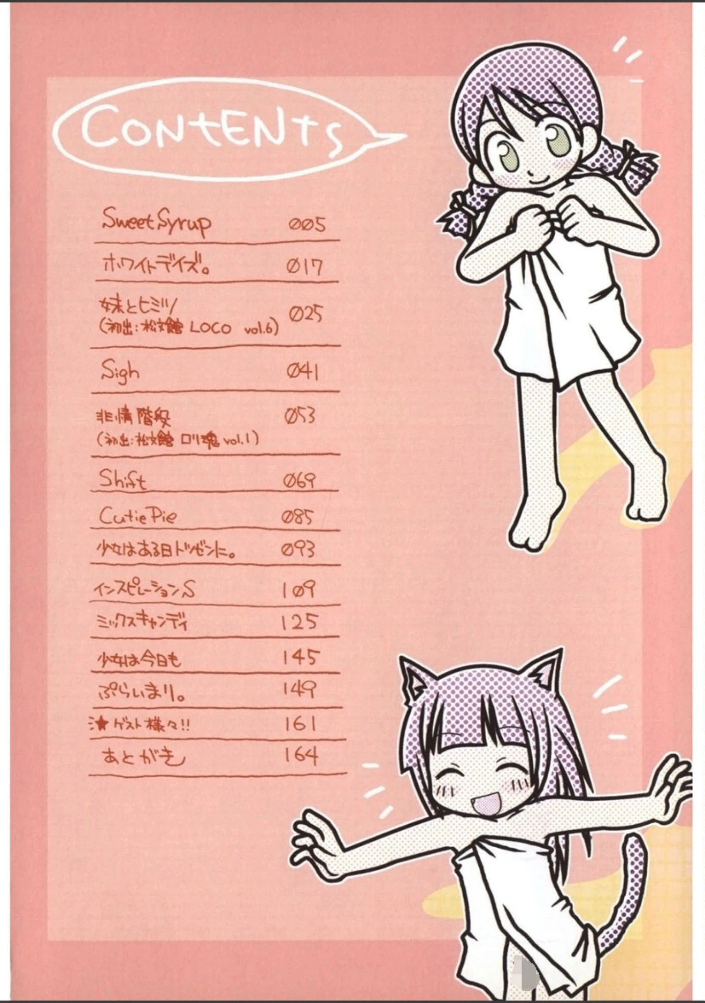 「Honey Punch」（ほんだある） 試し読み 5ページ目