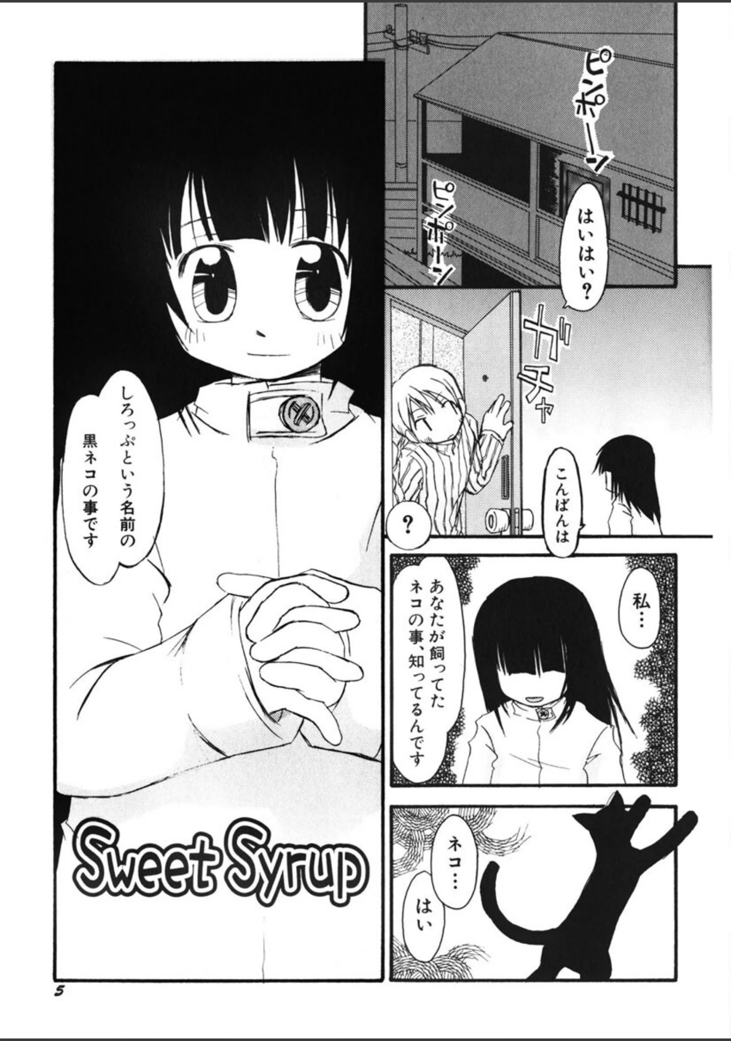 「Honey Punch」（ほんだある） 試し読み 6ページ目