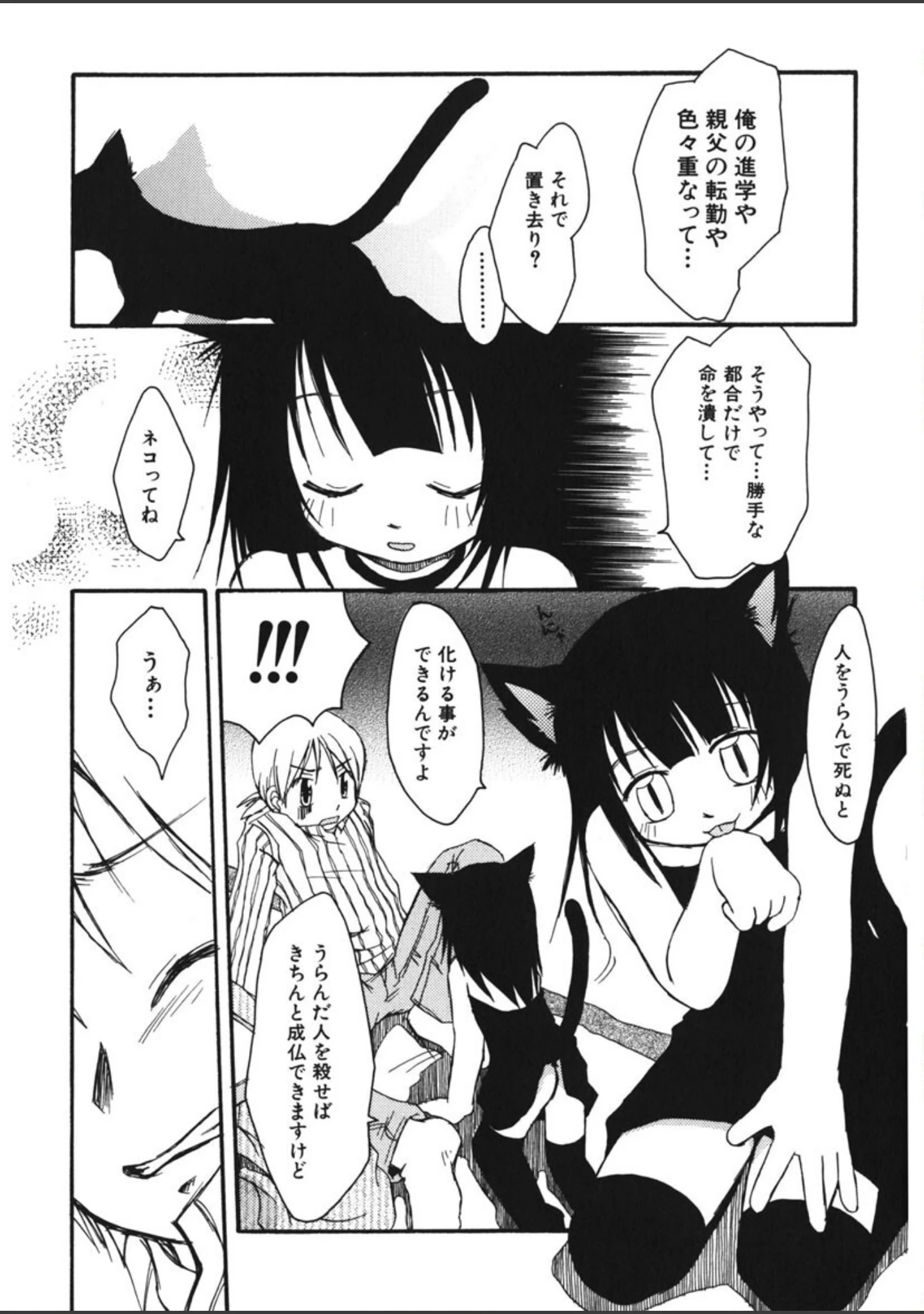 「Honey Punch」（ほんだある） 試し読み 8ページ目