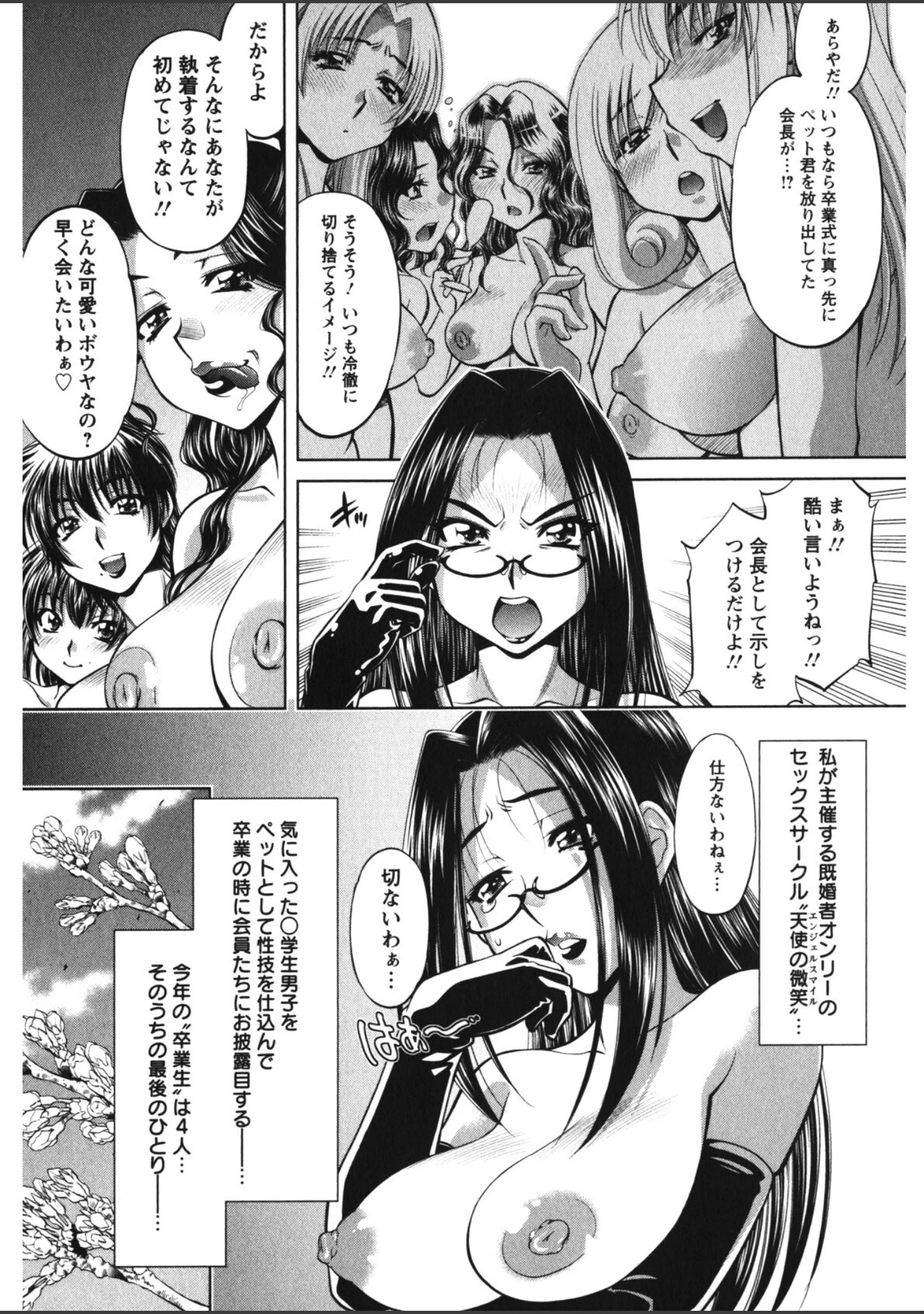 「恋乳ママン」（渚ミナミ） 試し読み 10ページ目