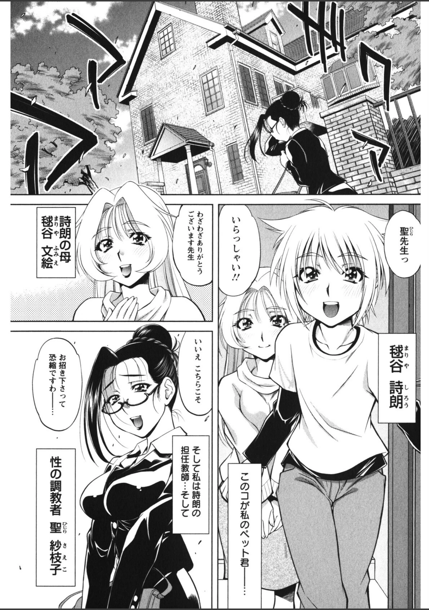 「恋乳ママン」（渚ミナミ） 試し読み 11ページ目