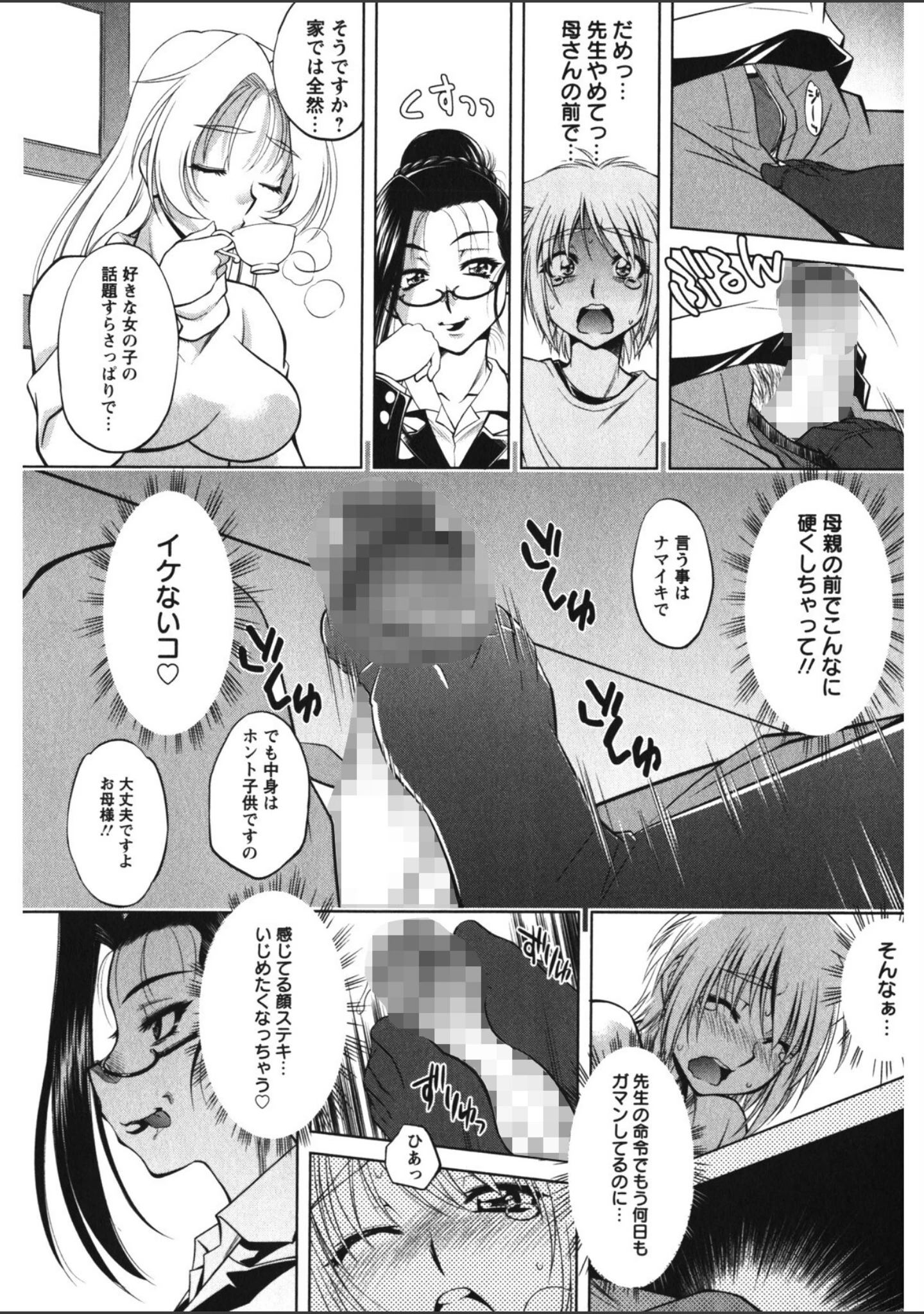 「恋乳ママン」（渚ミナミ） 試し読み 13ページ目