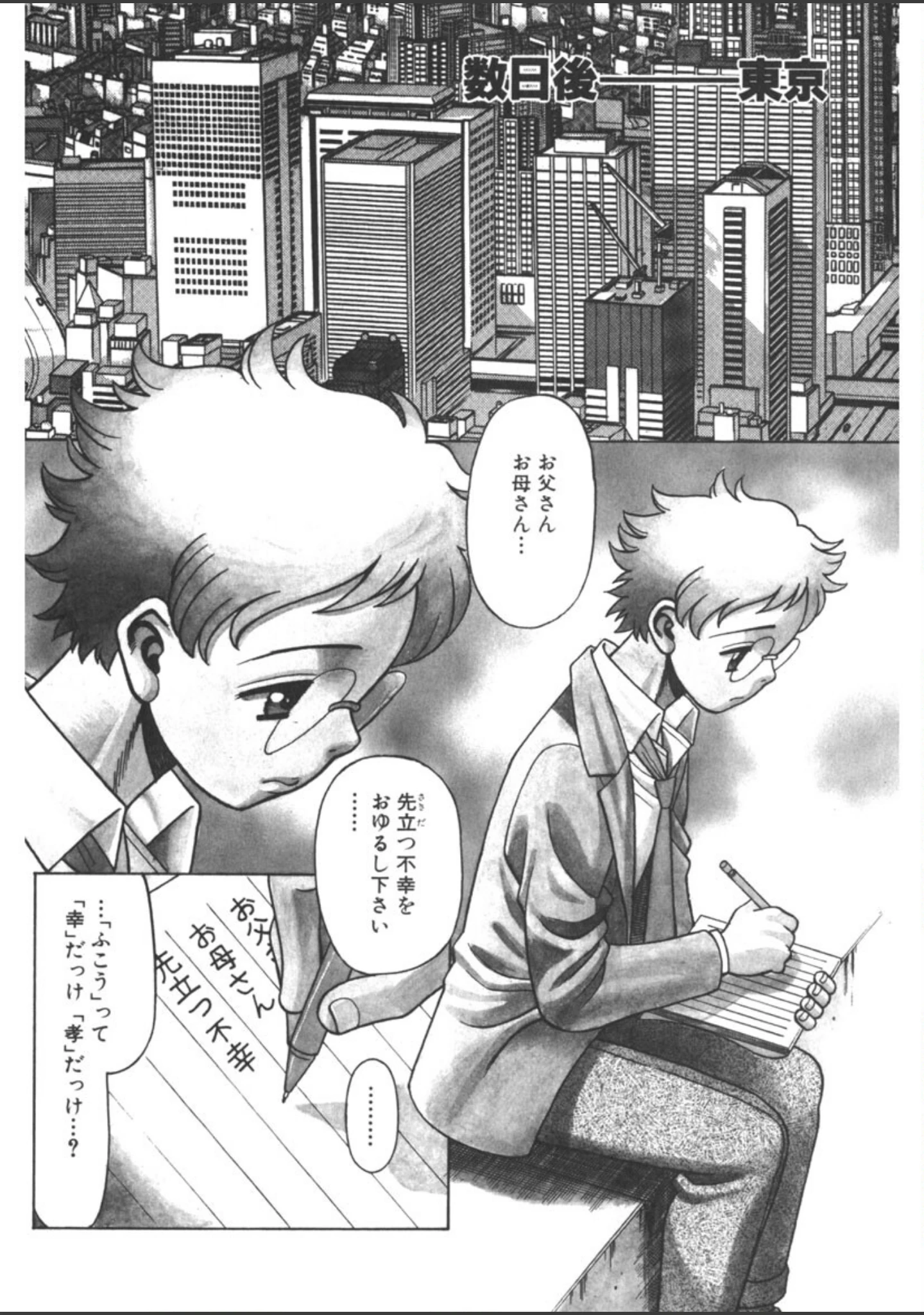 「URAURAジャングルヒート 蜜林プリンセス」（環望） 試し読み 7ページ目