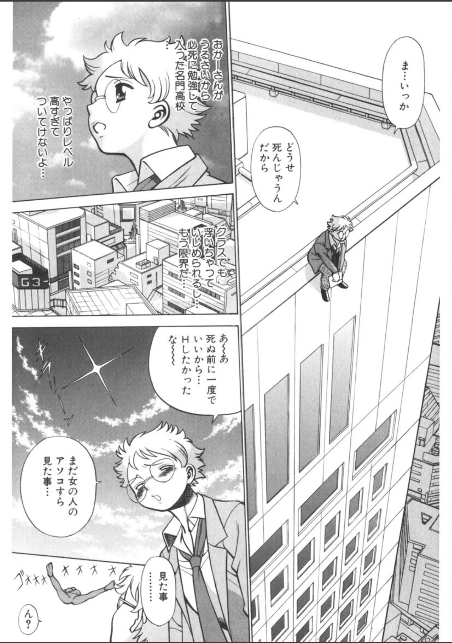 「URAURAジャングルヒート 蜜林プリンセス」（環望） 試し読み 8ページ目
