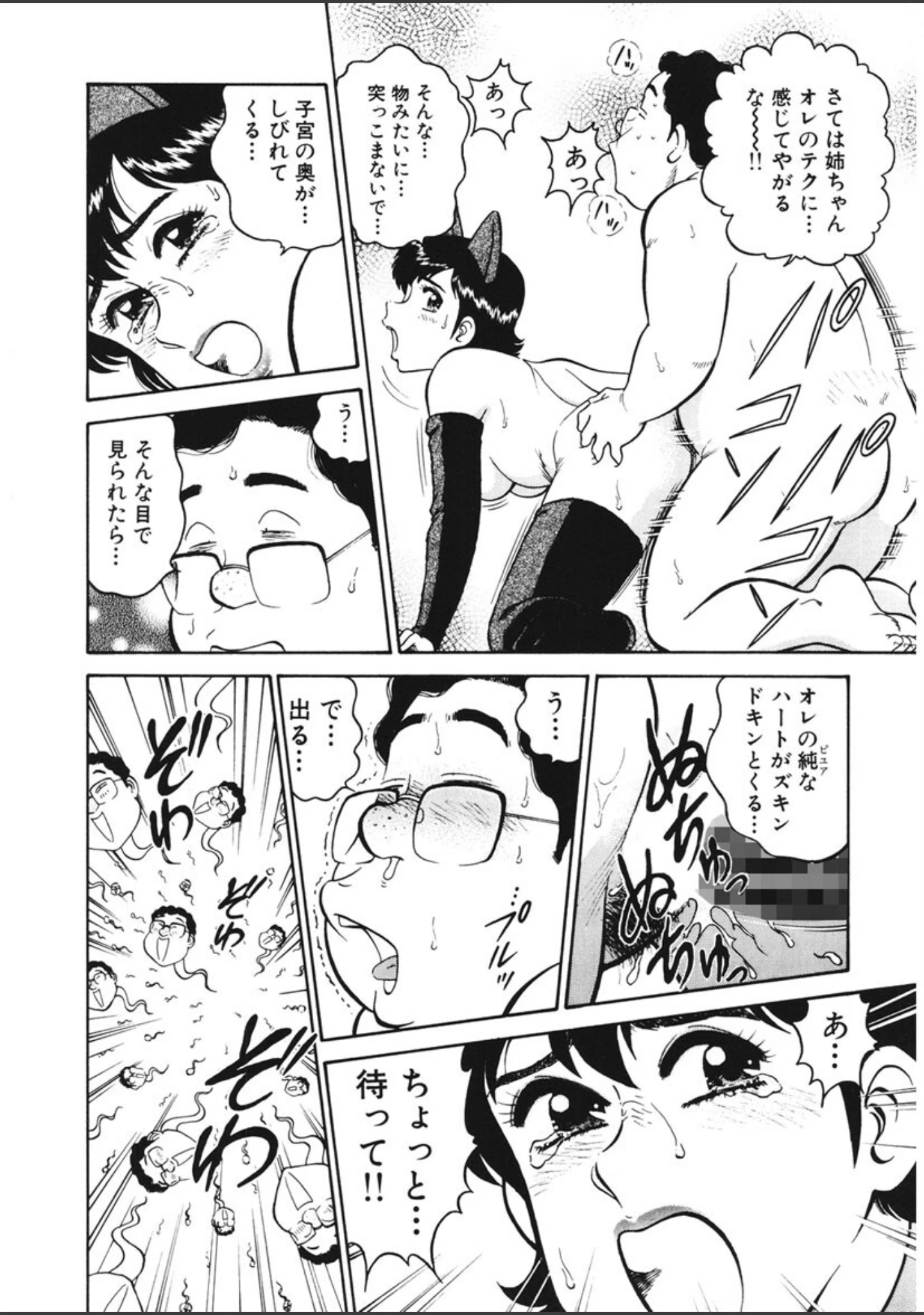 「こちらシャムネコ宅配便」（遠山光） 試し読み 11ページ目