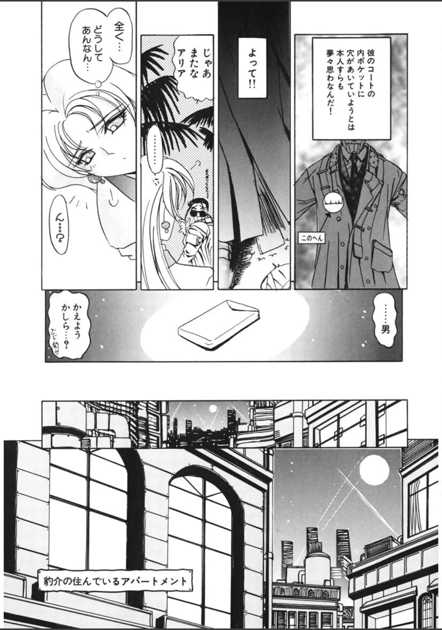 「NAKED BLUES COMPLETE」（LAZY CLUB） 試し読み 10ページ目