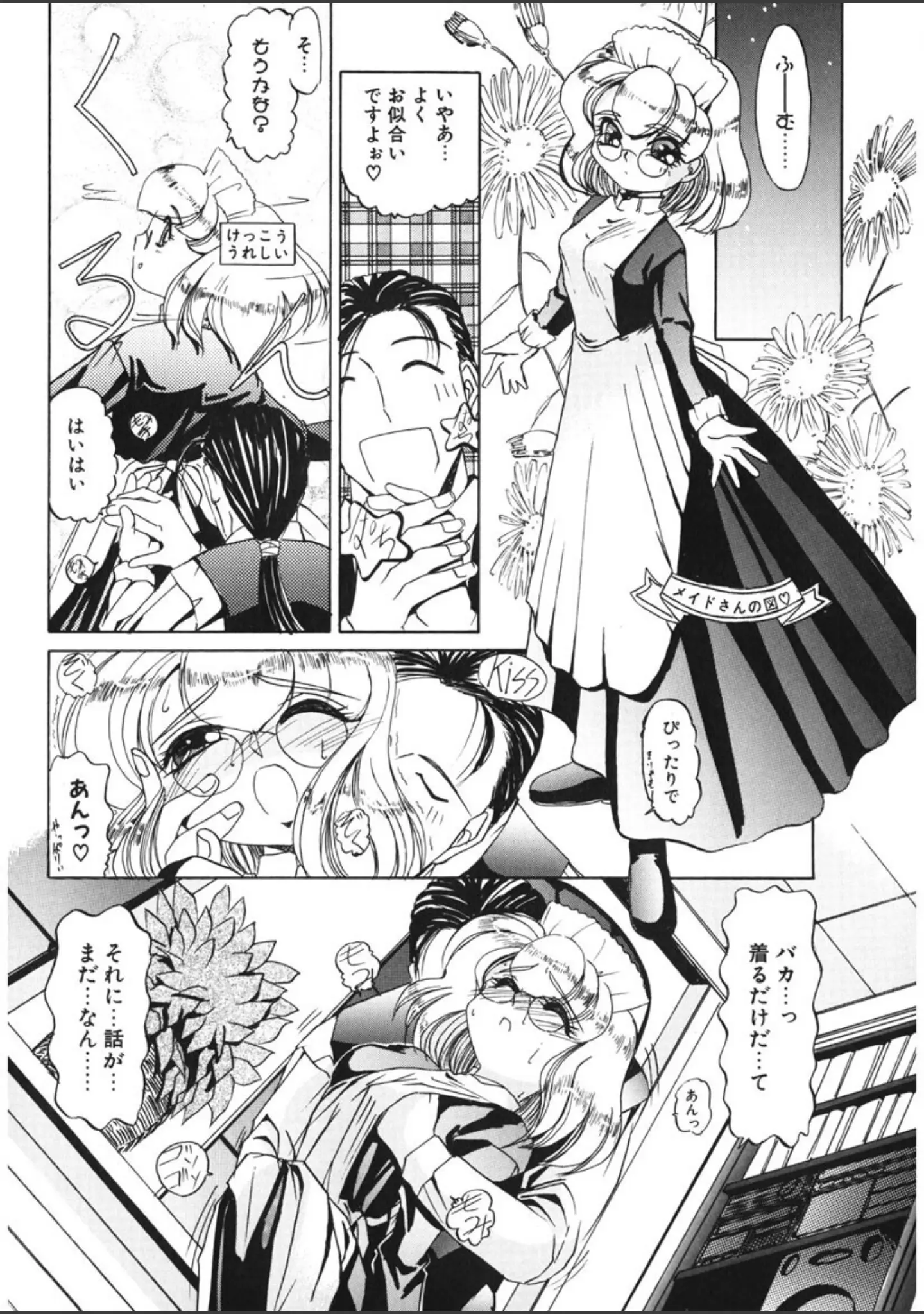 「NAKED BLUES COMPLETE」（LAZY CLUB） 試し読み 13ページ目