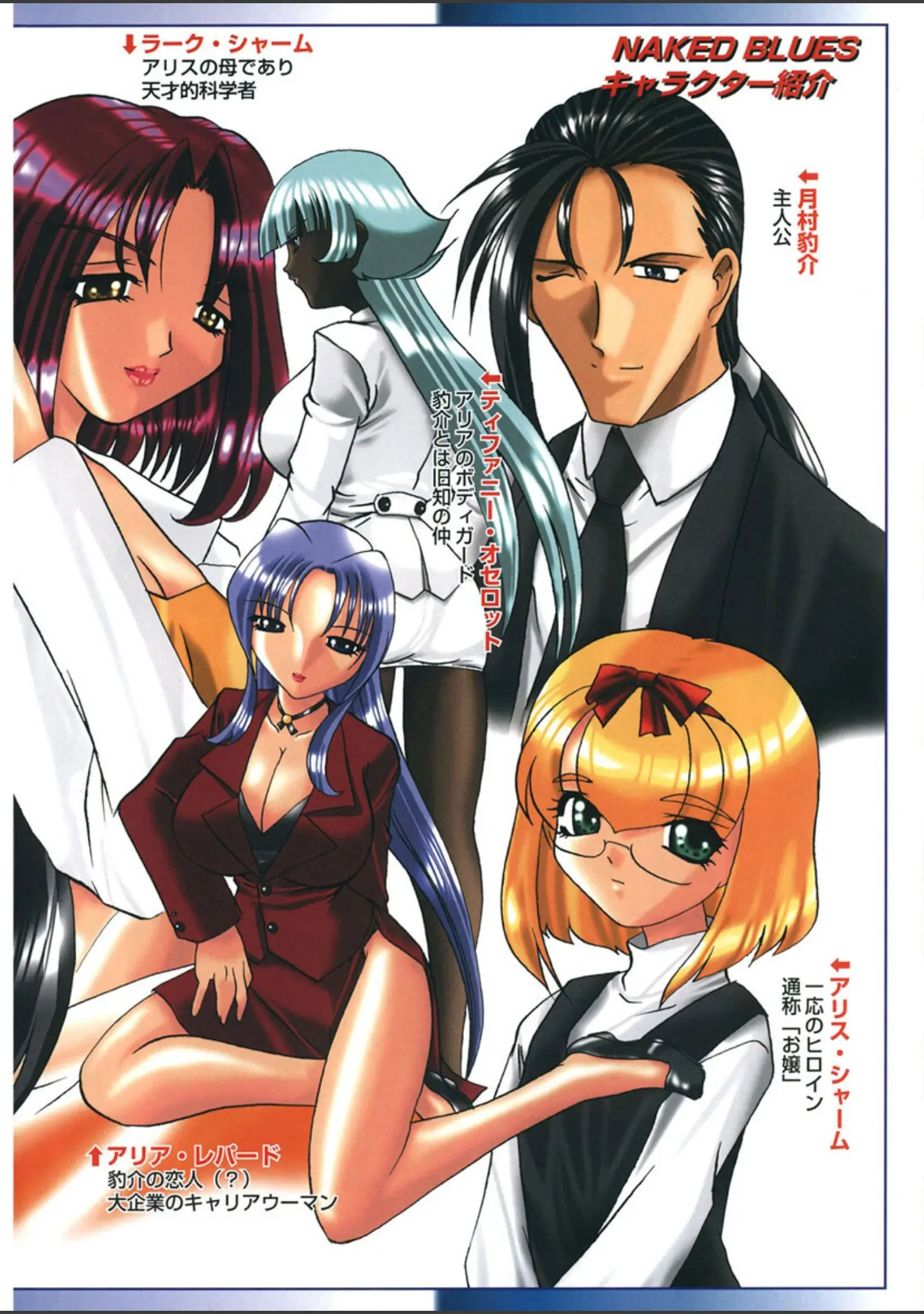 「NAKED BLUES COMPLETE」（LAZY CLUB） 試し読み 3ページ目